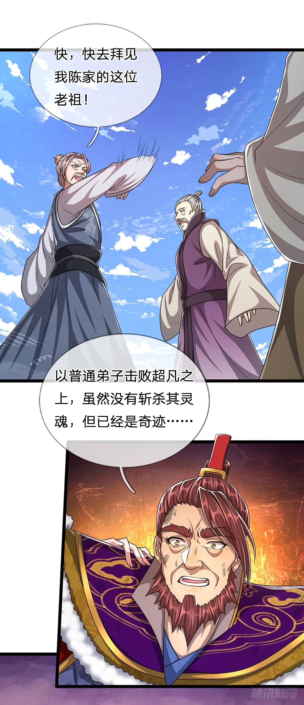 第179话 经此一战，彻底崛起 第32页