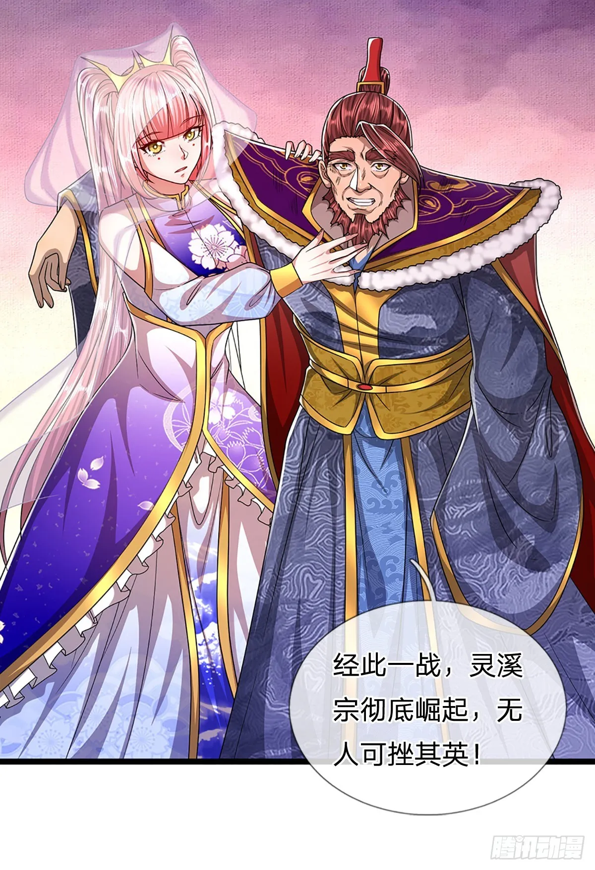 第179话 经此一战，彻底崛起 第33页