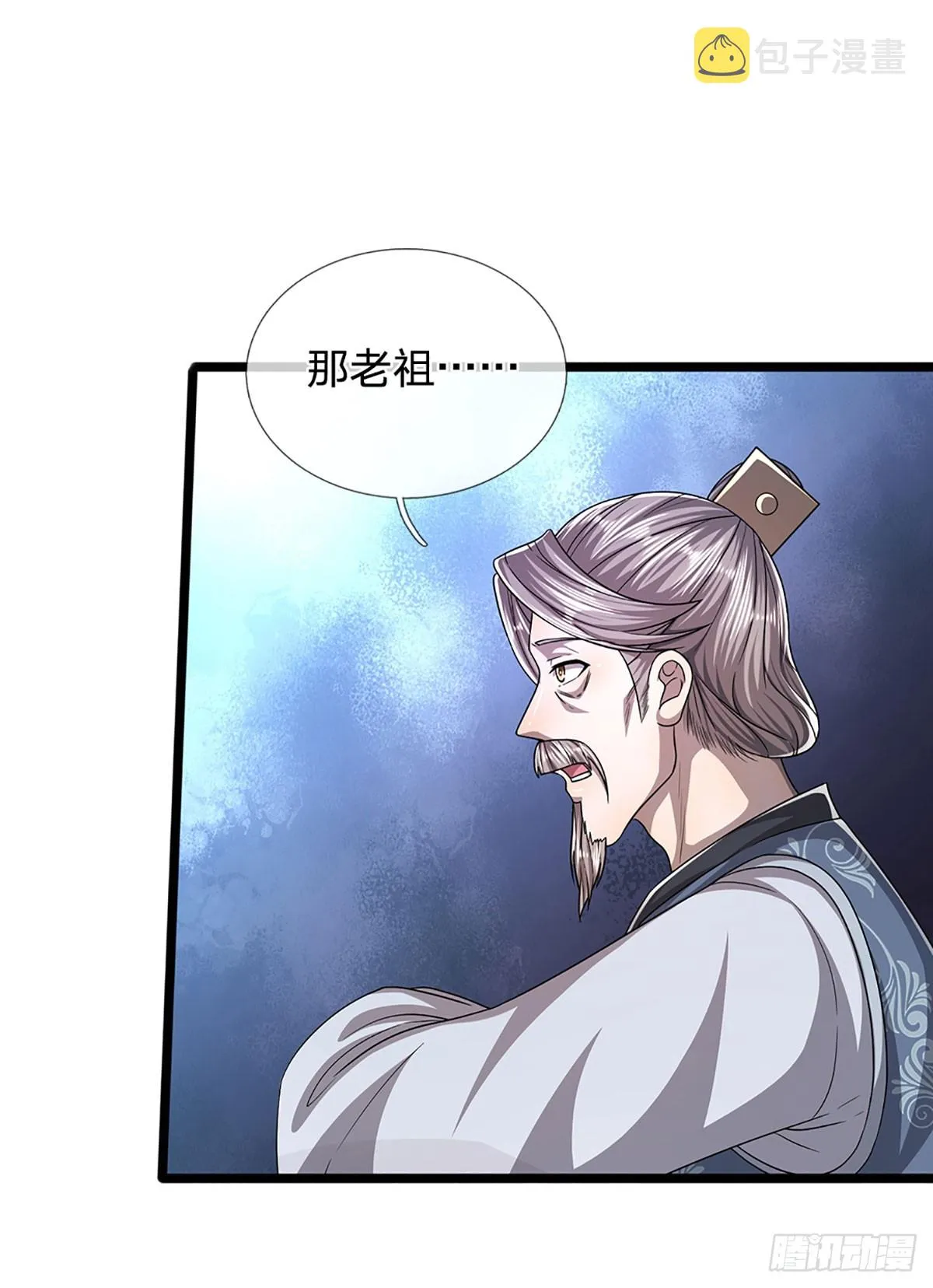 第180话 跟随我也，历练一番 第6页