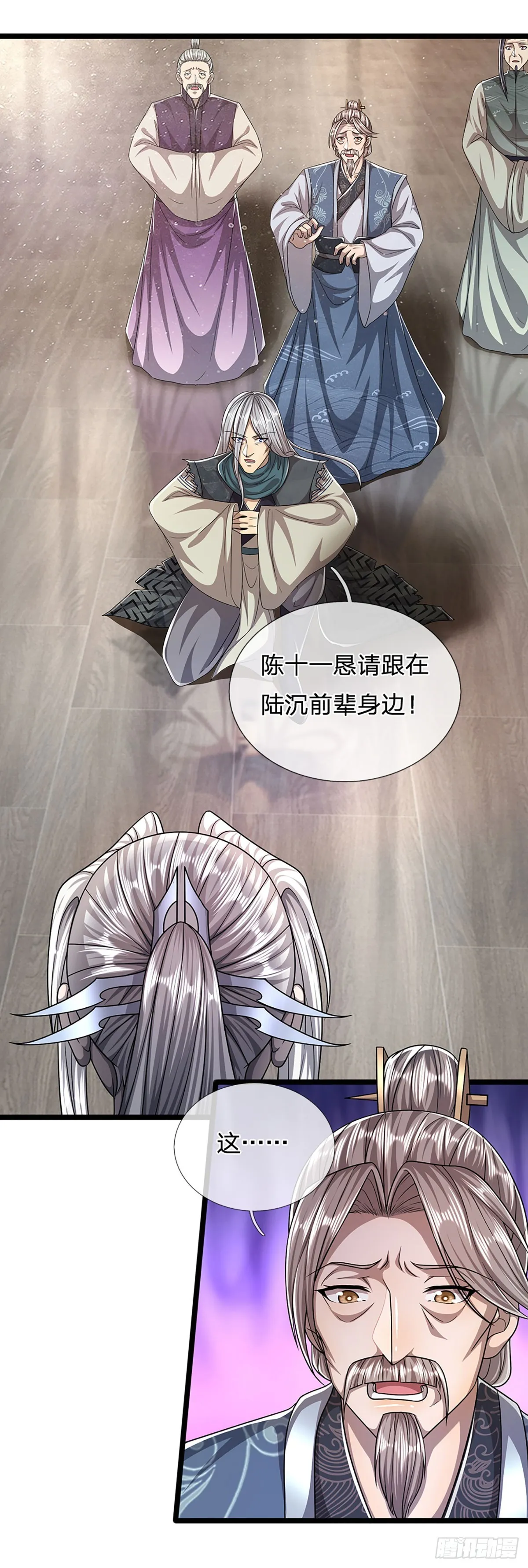 第180话 跟随我也，历练一番 第7页