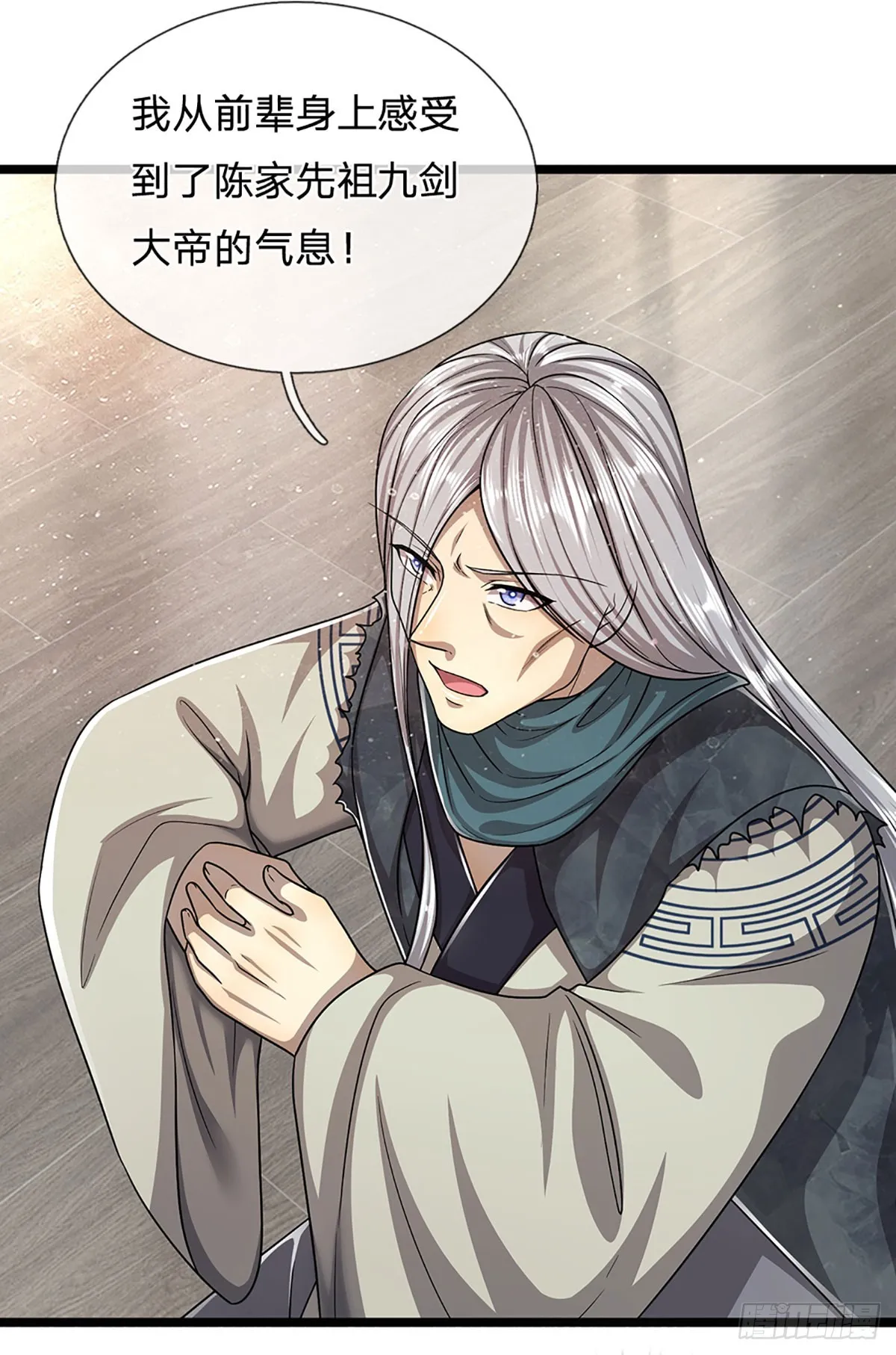 第180话 跟随我也，历练一番 第9页