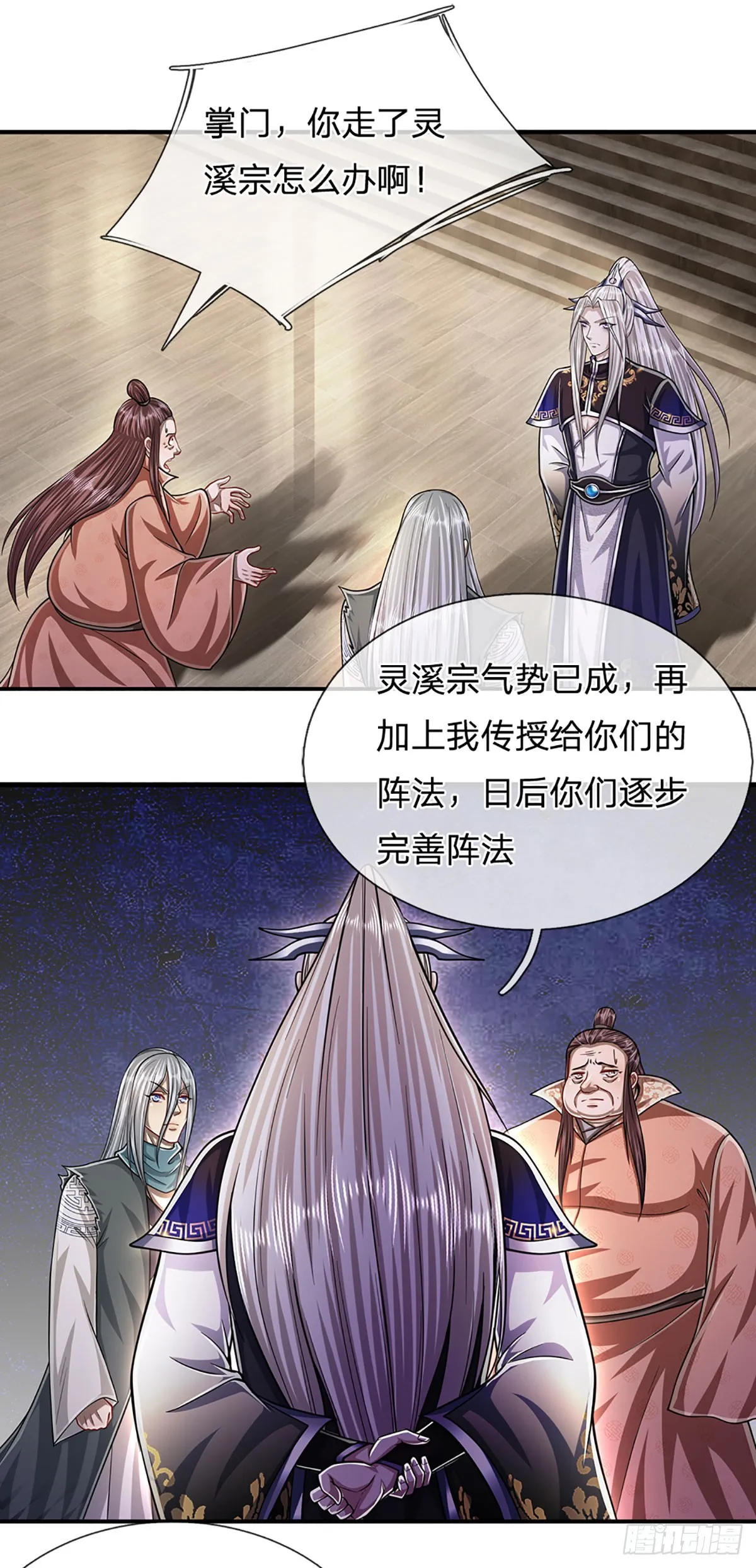 第180话 跟随我也，历练一番 第12页