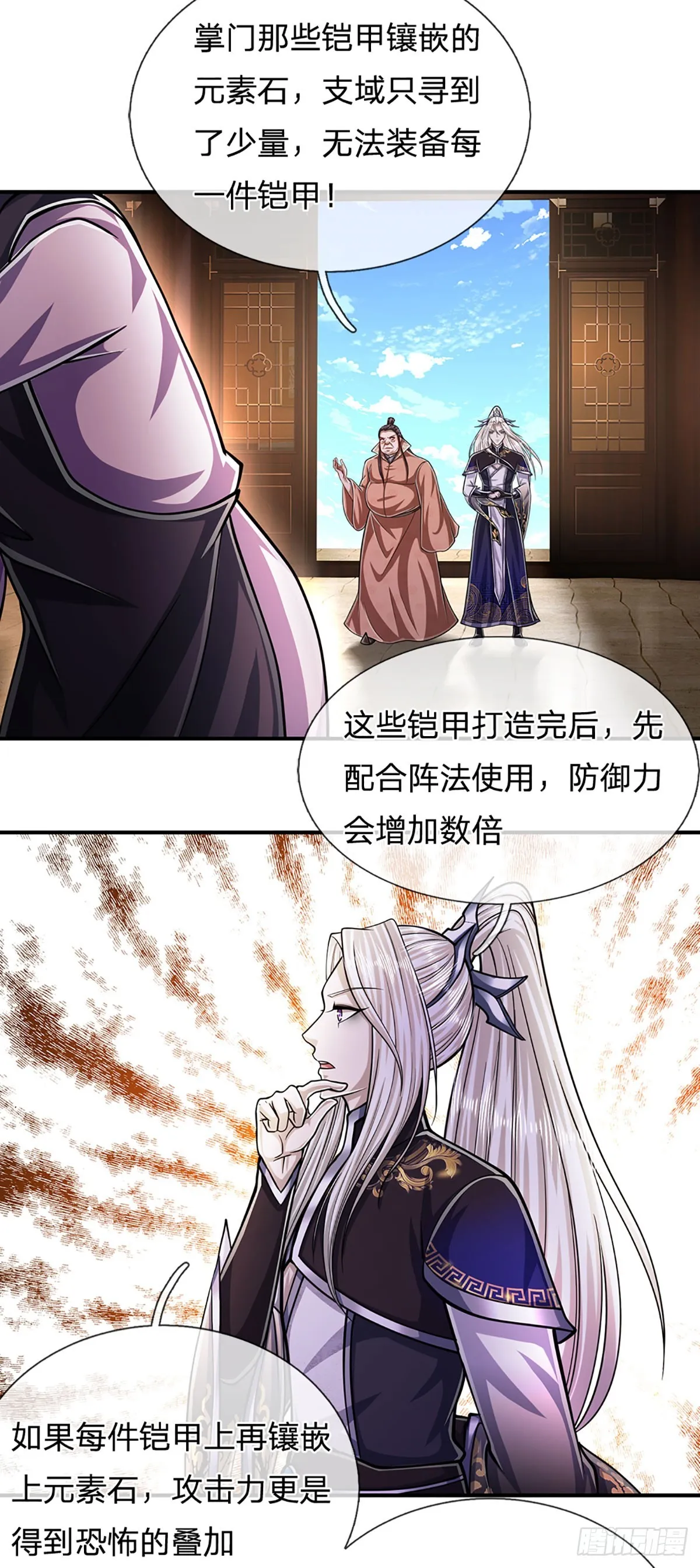 第180话 跟随我也，历练一番 第17页