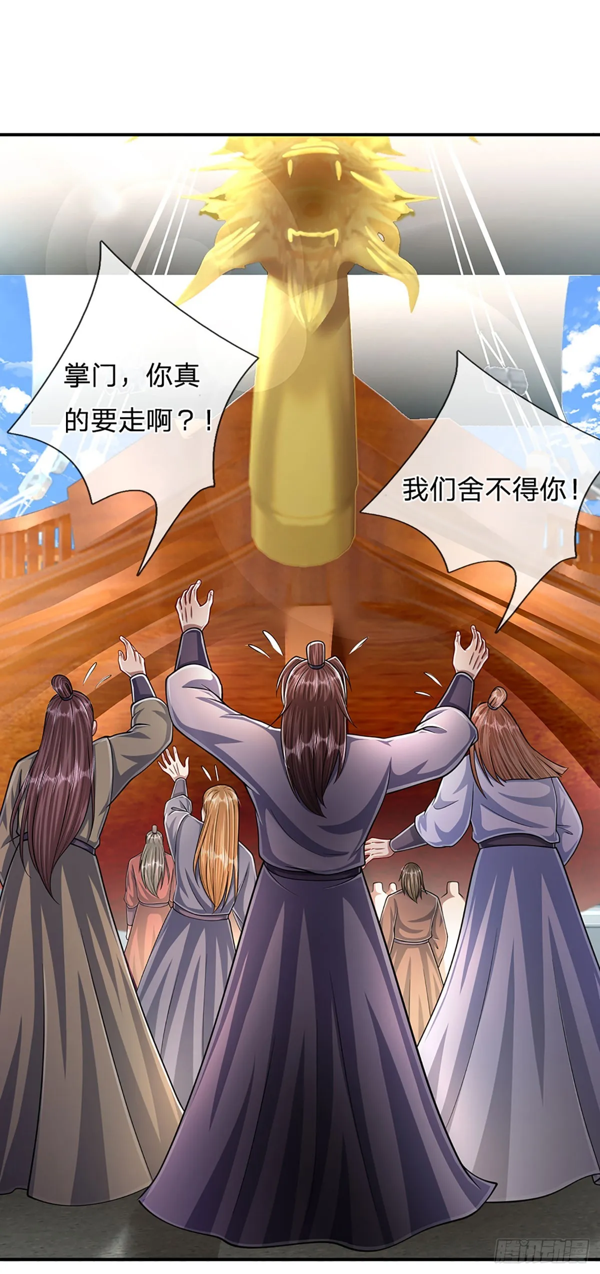 第180话 跟随我也，历练一番 第23页