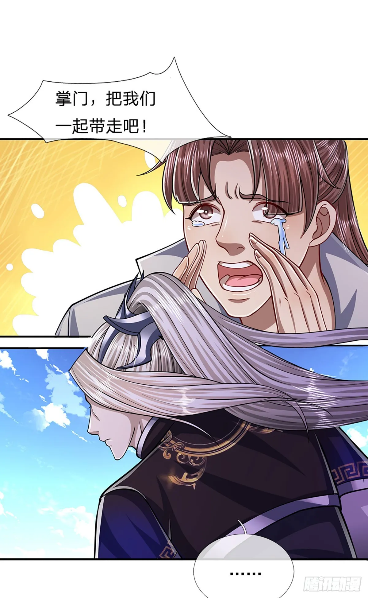 第180话 跟随我也，历练一番 第24页
