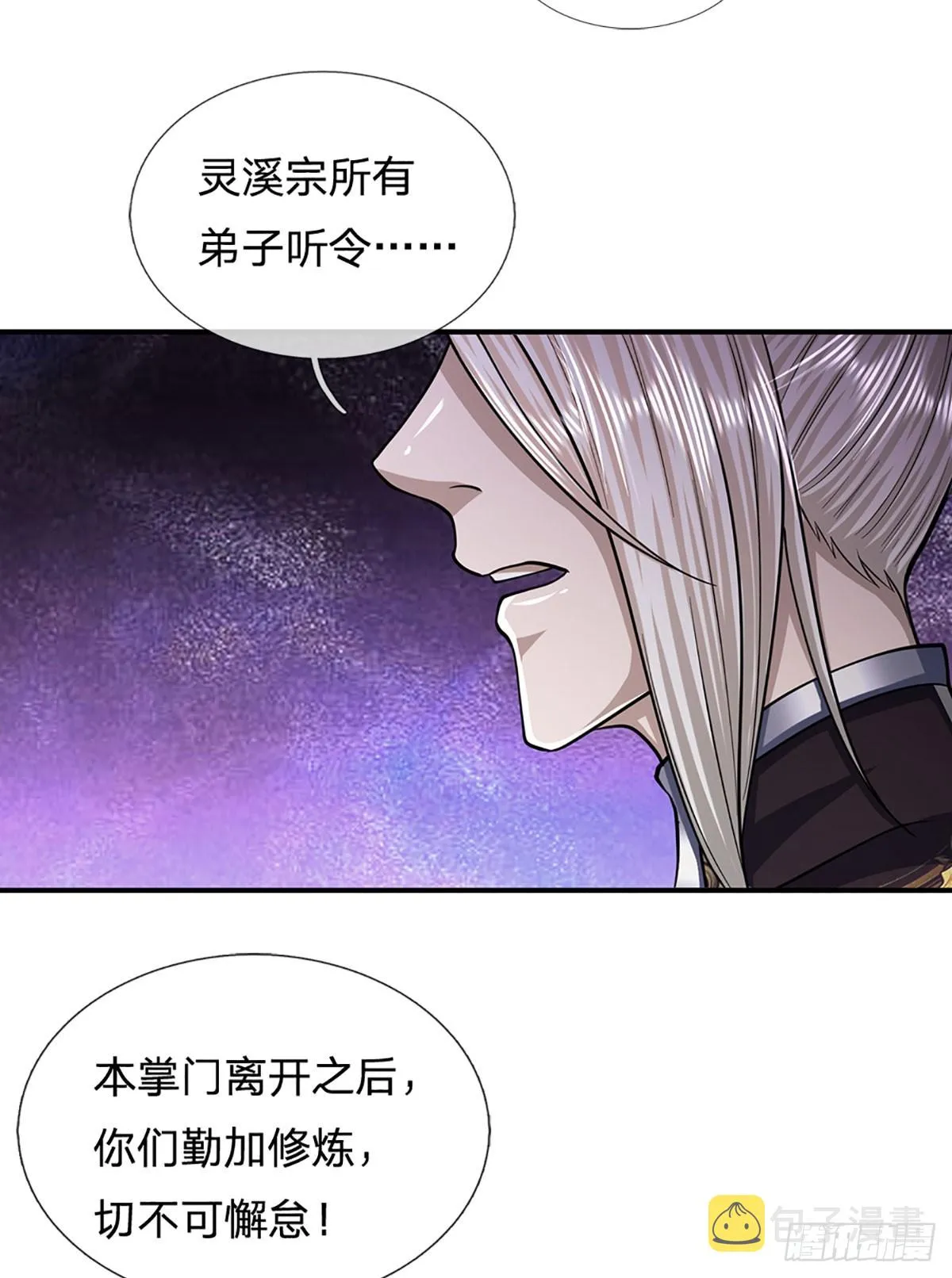 第180话 跟随我也，历练一番 第25页