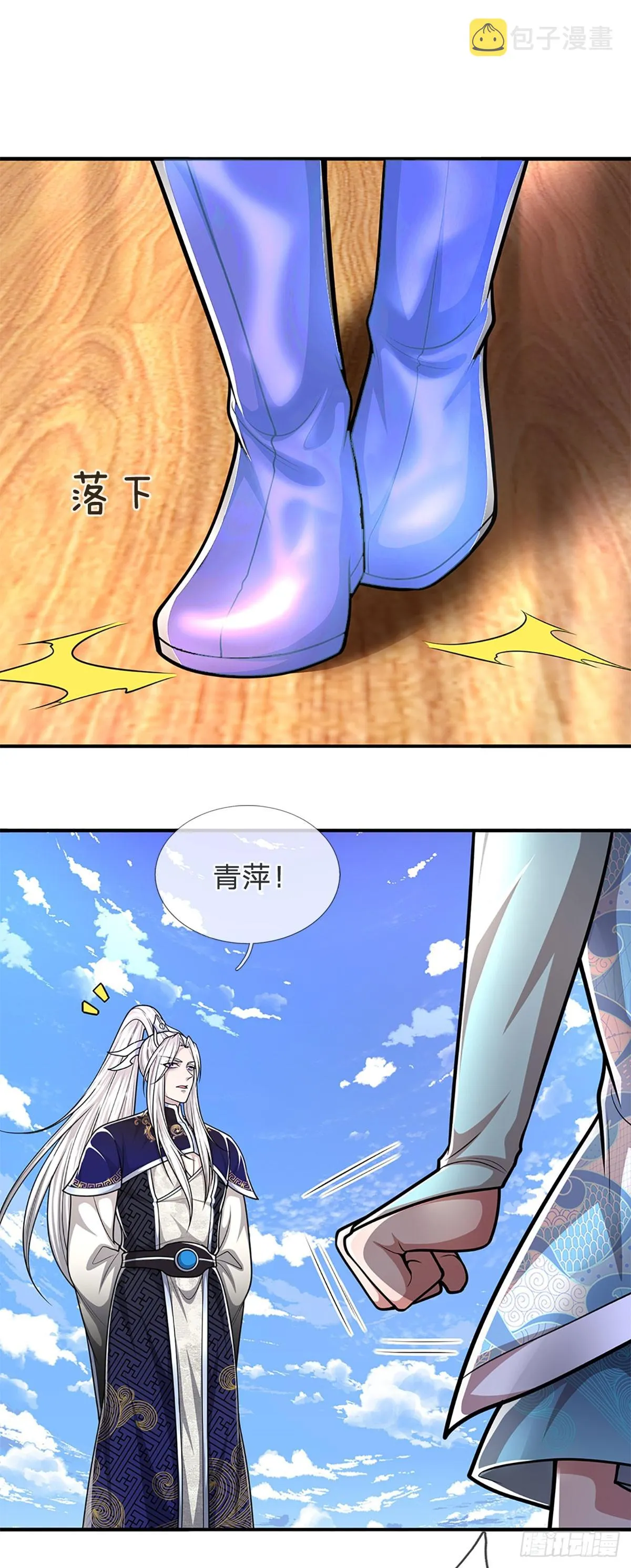 第180话 跟随我也，历练一番 第31页