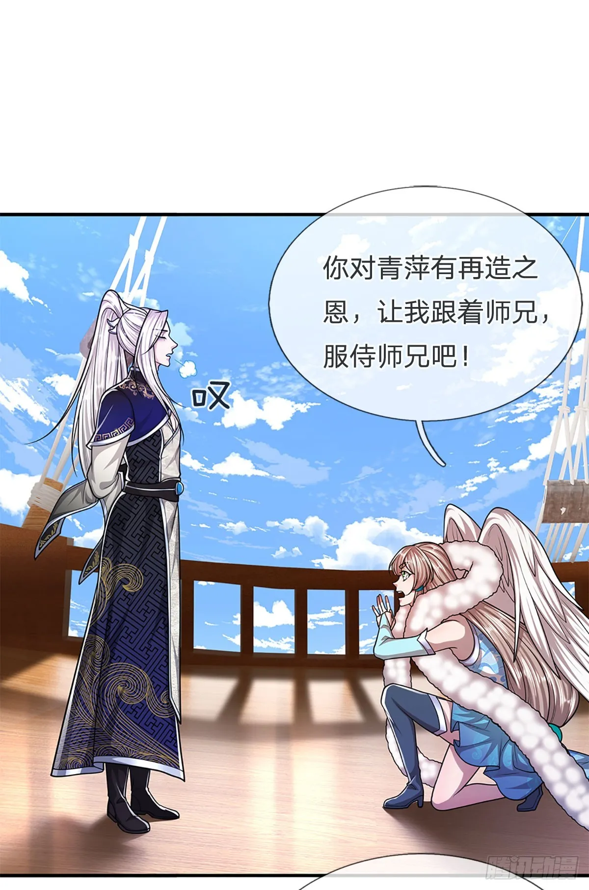 第180话 跟随我也，历练一番 第34页