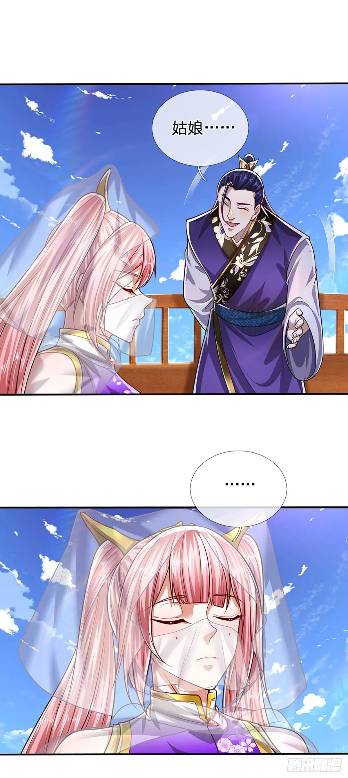 第182话 深山老林，美人求救 第3页