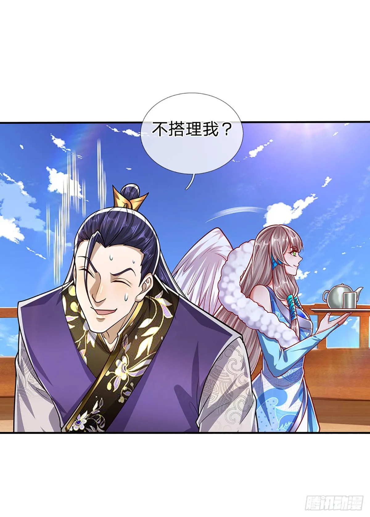 第182话 深山老林，美人求救 第4页
