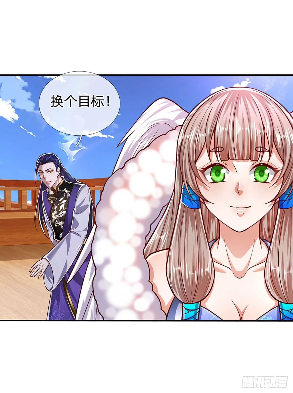 第182话 深山老林，美人求救 第5页