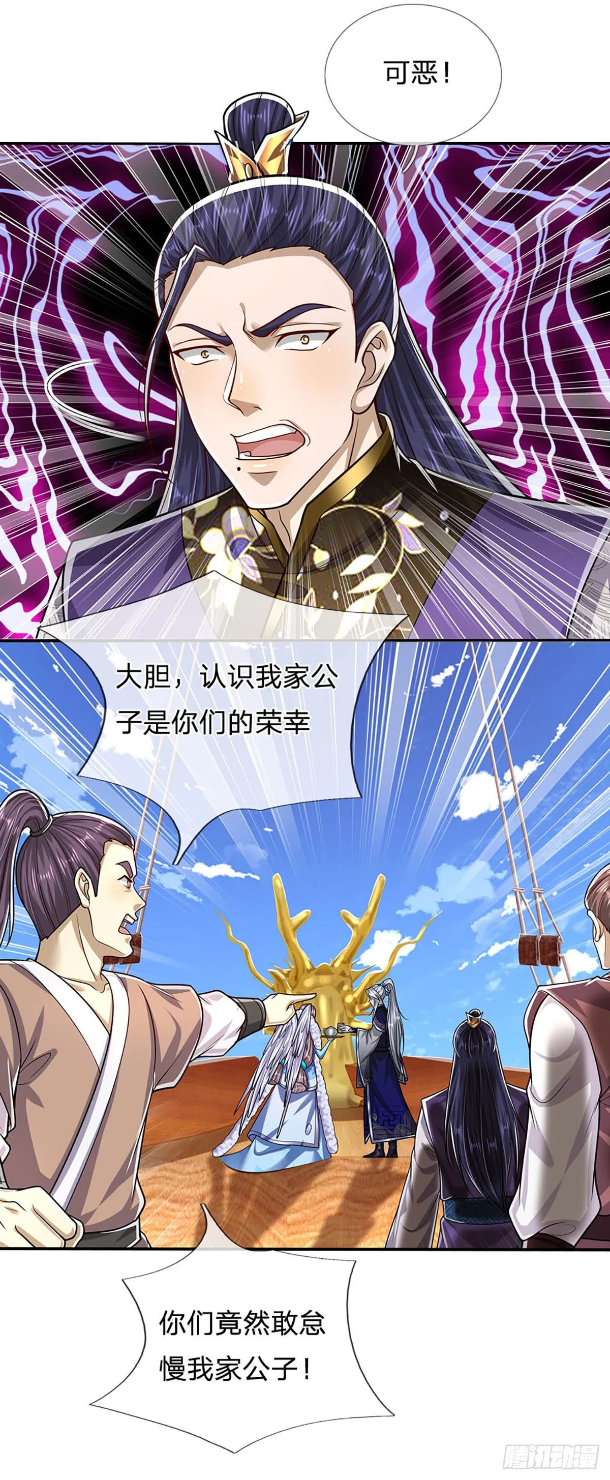 第182话 深山老林，美人求救 第9页