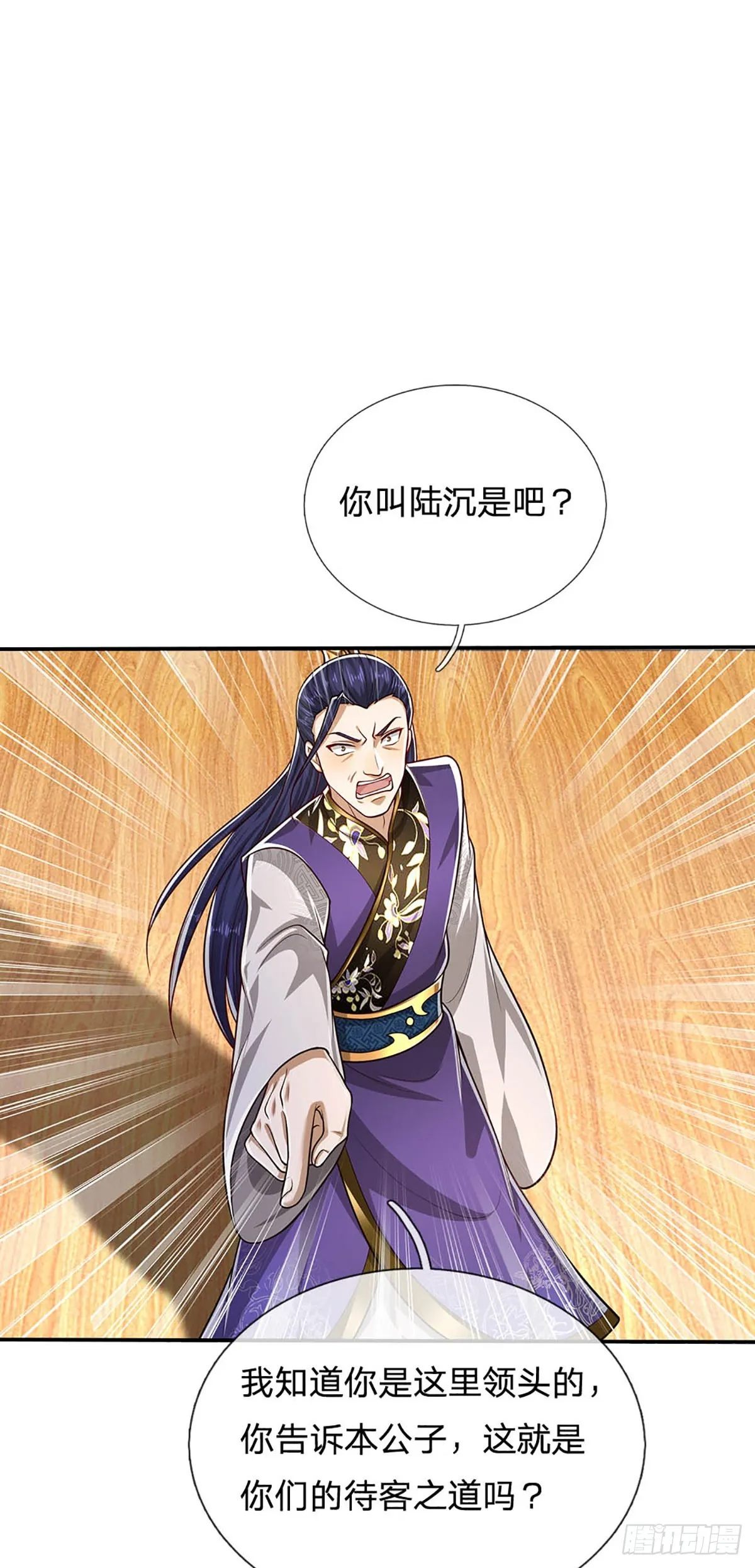 第182话 深山老林，美人求救 第10页