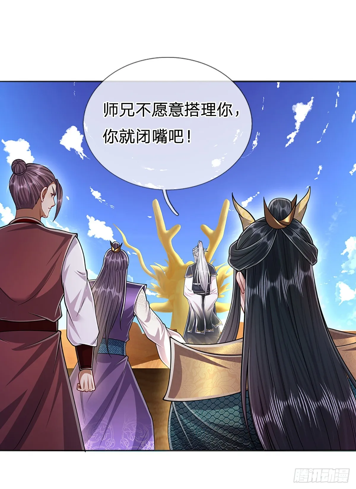 第182话 深山老林，美人求救 第14页