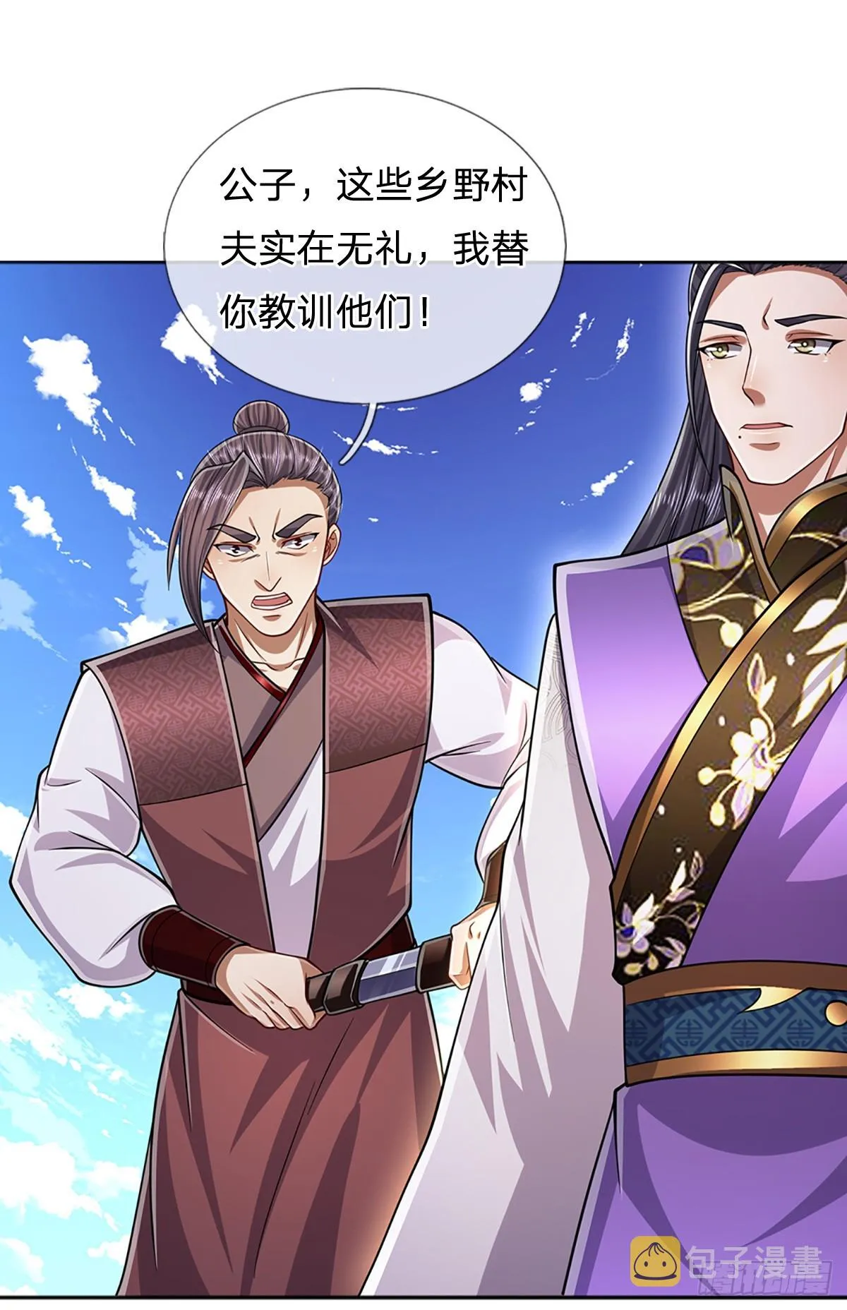 第182话 深山老林，美人求救 第15页
