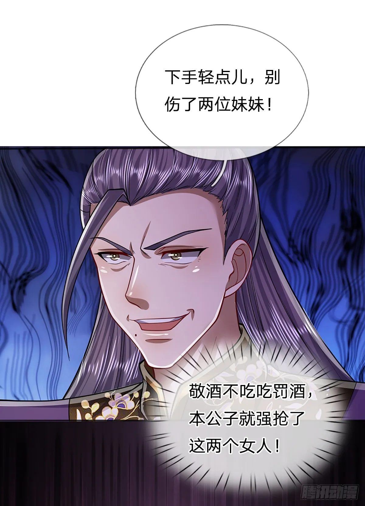 第182话 深山老林，美人求救 第16页