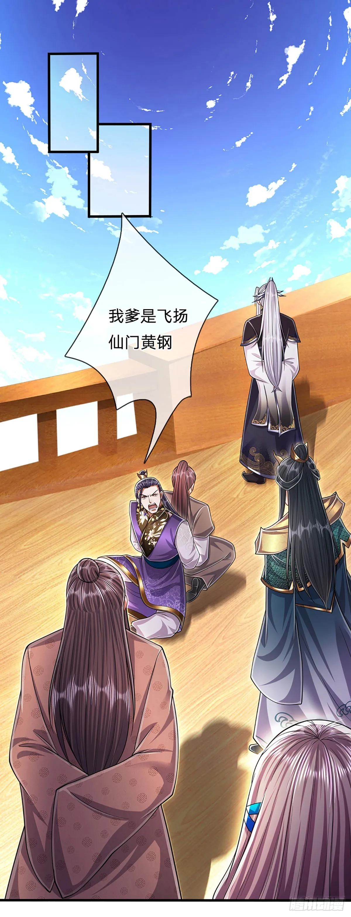 第182话 深山老林，美人求救 第25页