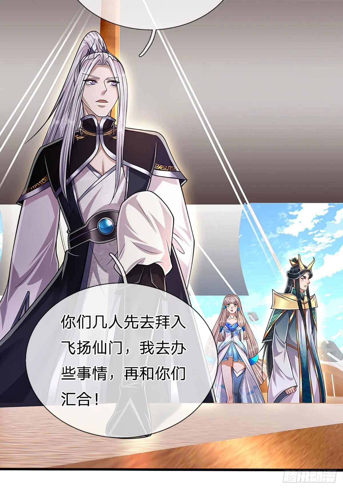第182话 深山老林，美人求救 第28页