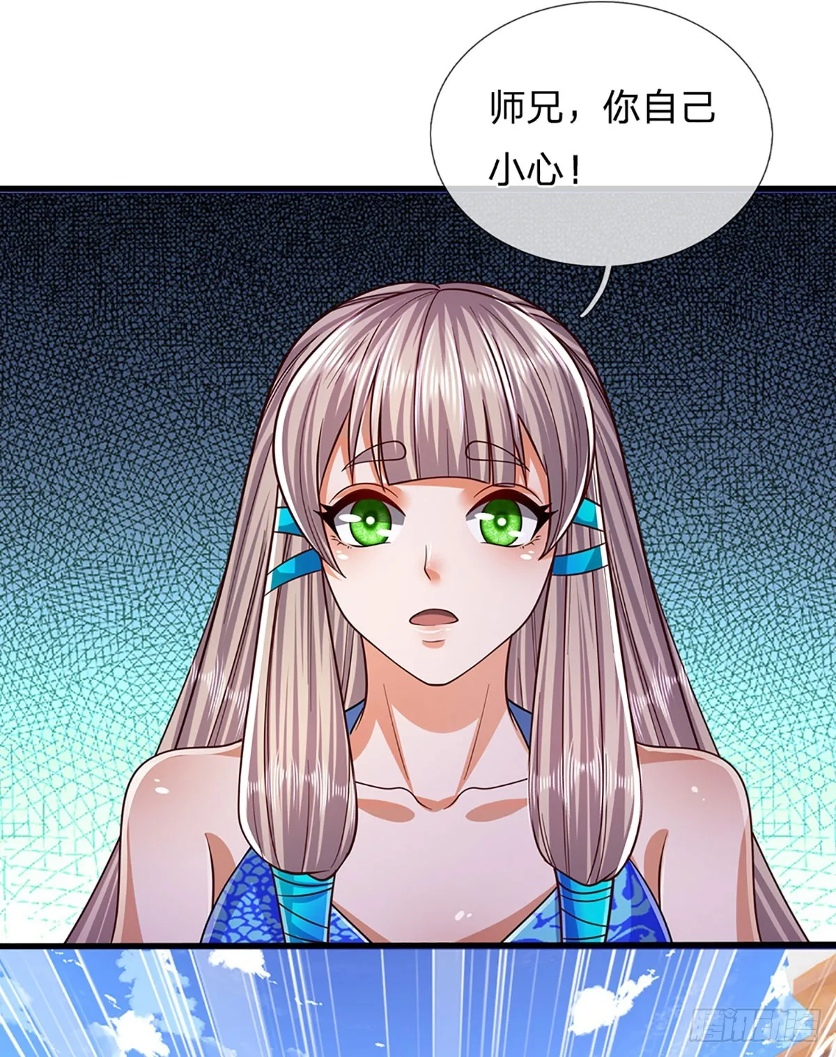 第182话 深山老林，美人求救 第29页