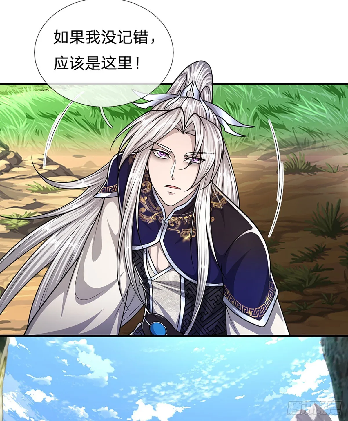 第182话 深山老林，美人求救 第32页
