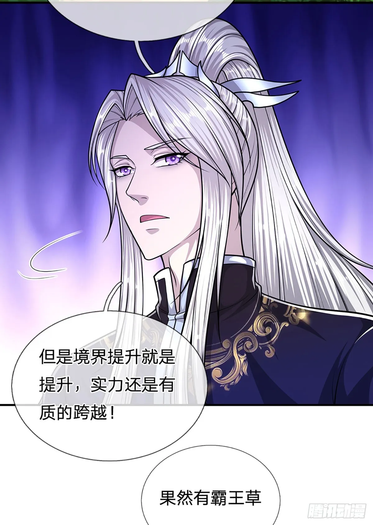第182话 深山老林，美人求救 第35页
