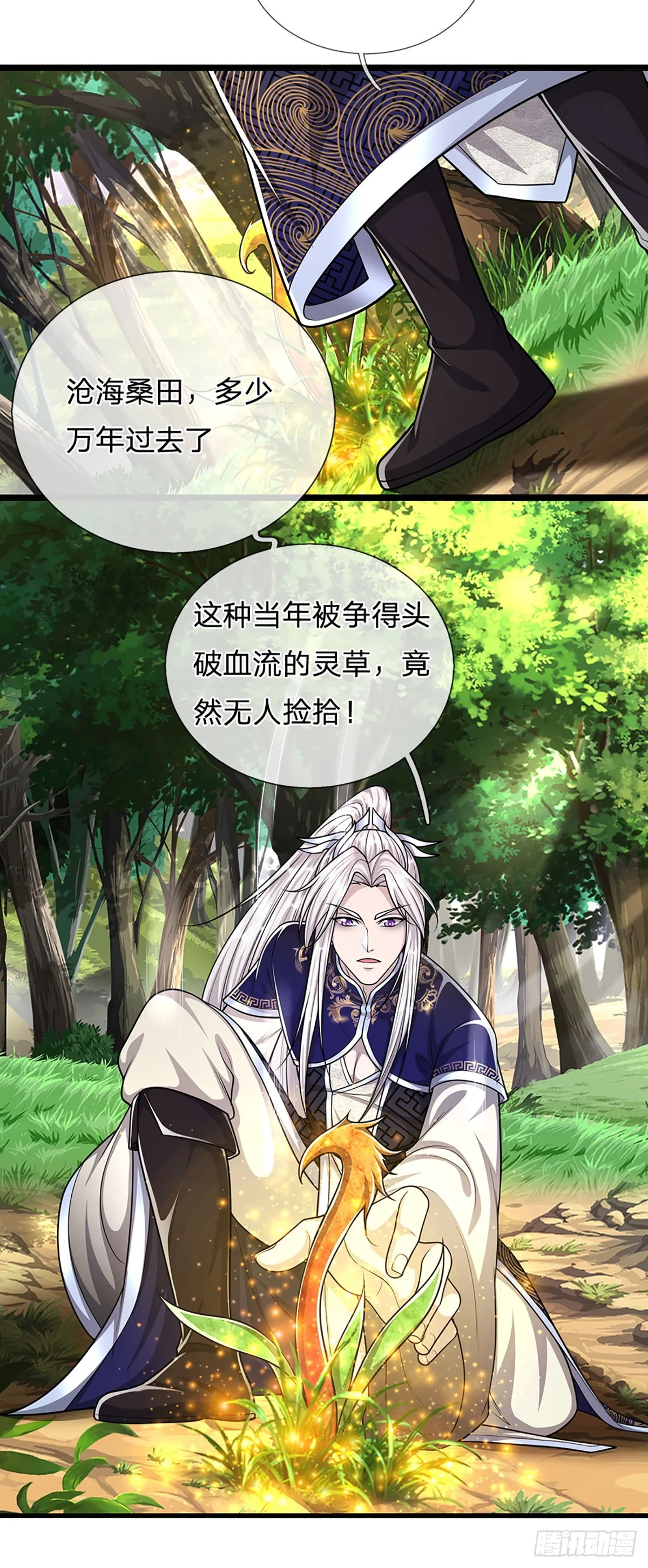 第182话 深山老林，美人求救 第36页