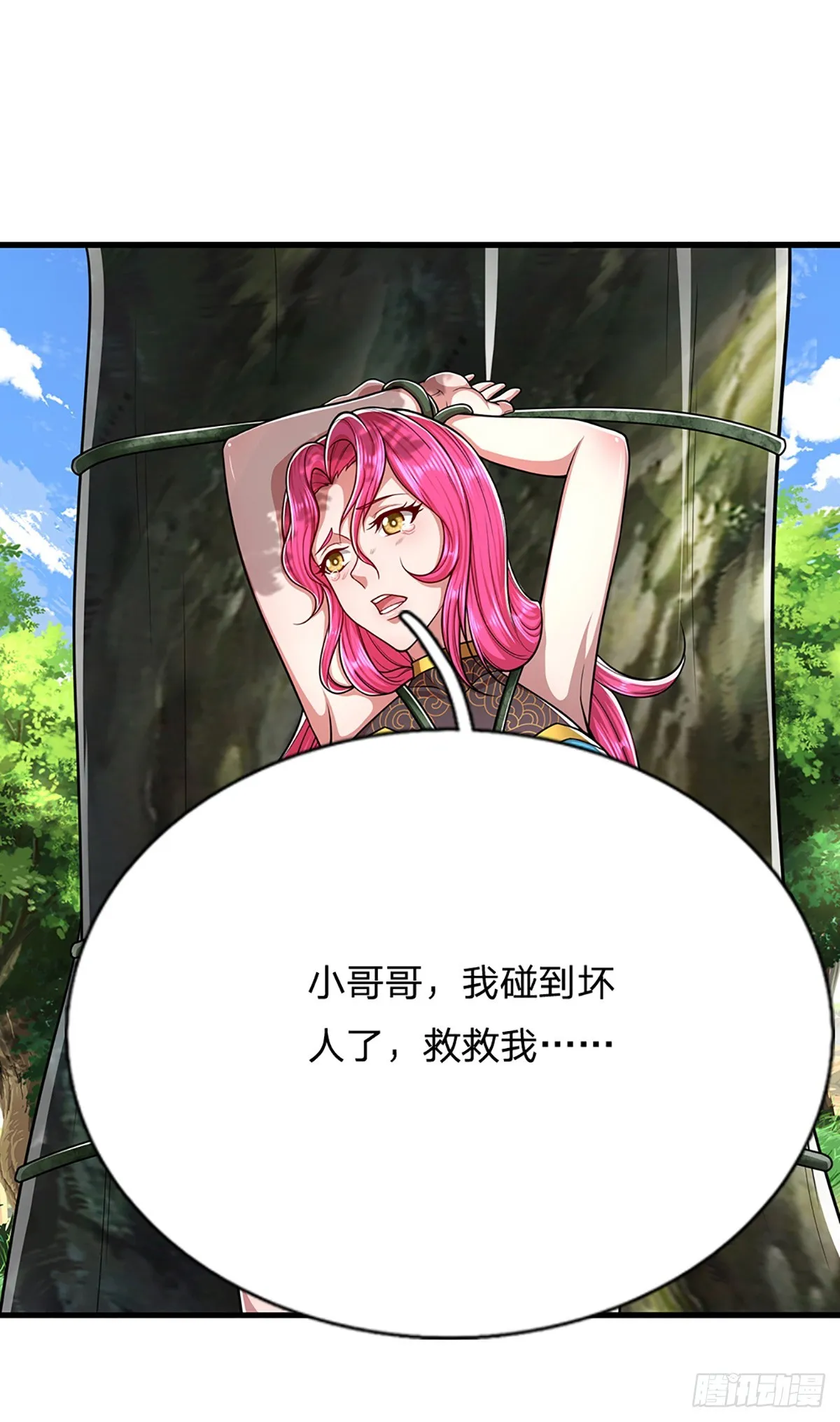 第182话 深山老林，美人求救 第39页