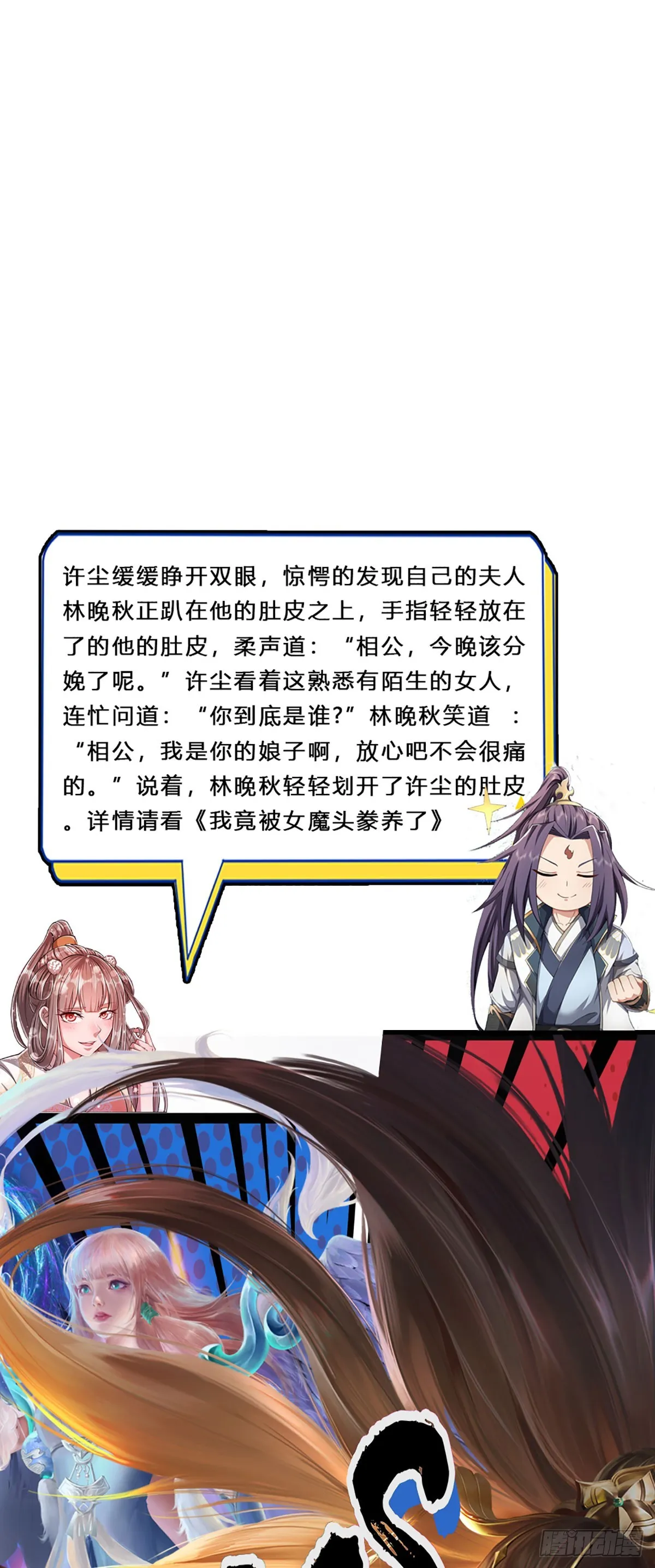 第182话 深山老林，美人求救 第47页