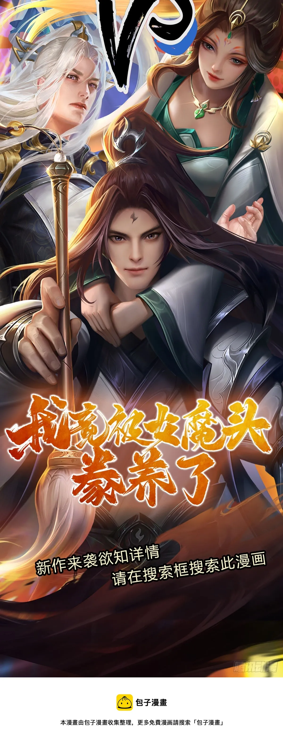 第182话 深山老林，美人求救 第48页