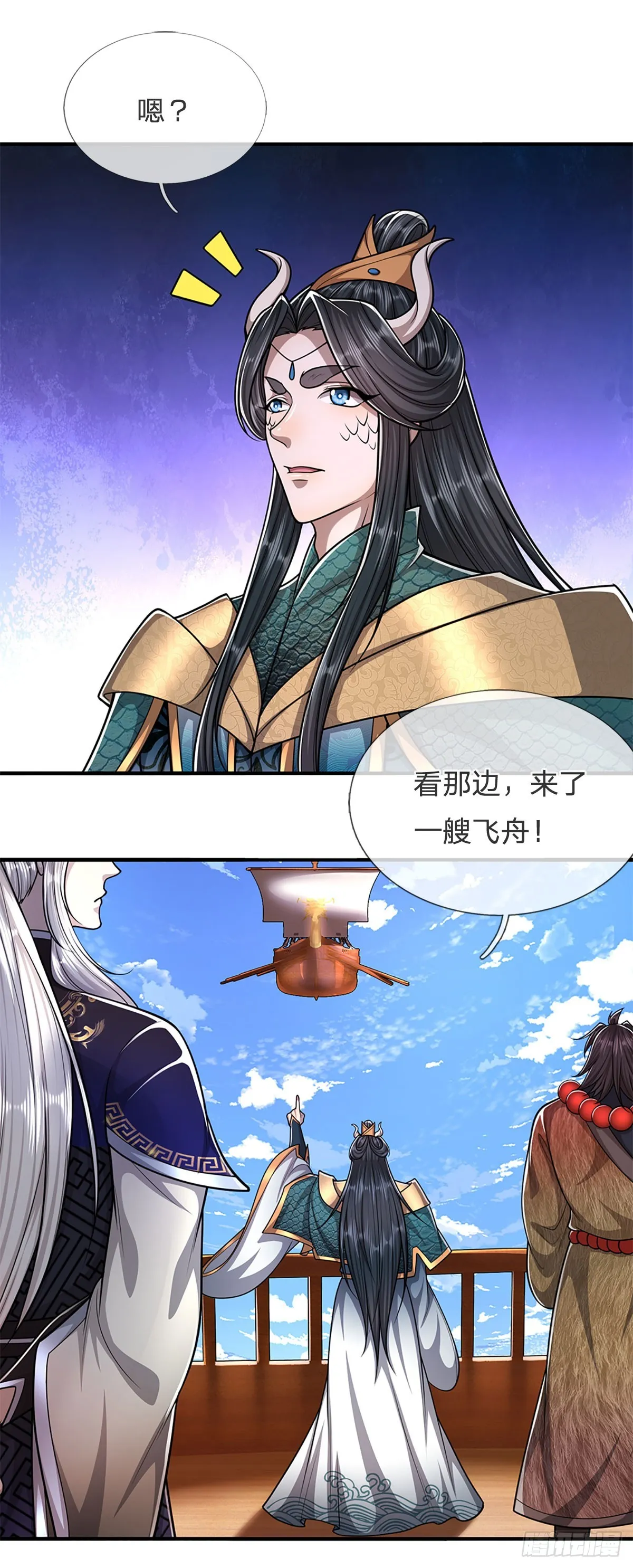 第181话 此次历练，飞扬仙门 第5页