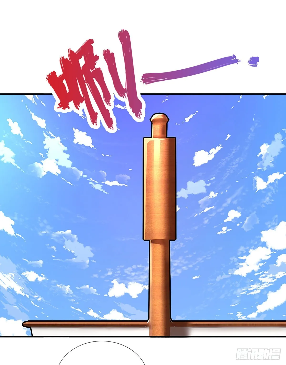 第181话 此次历练，飞扬仙门 第6页