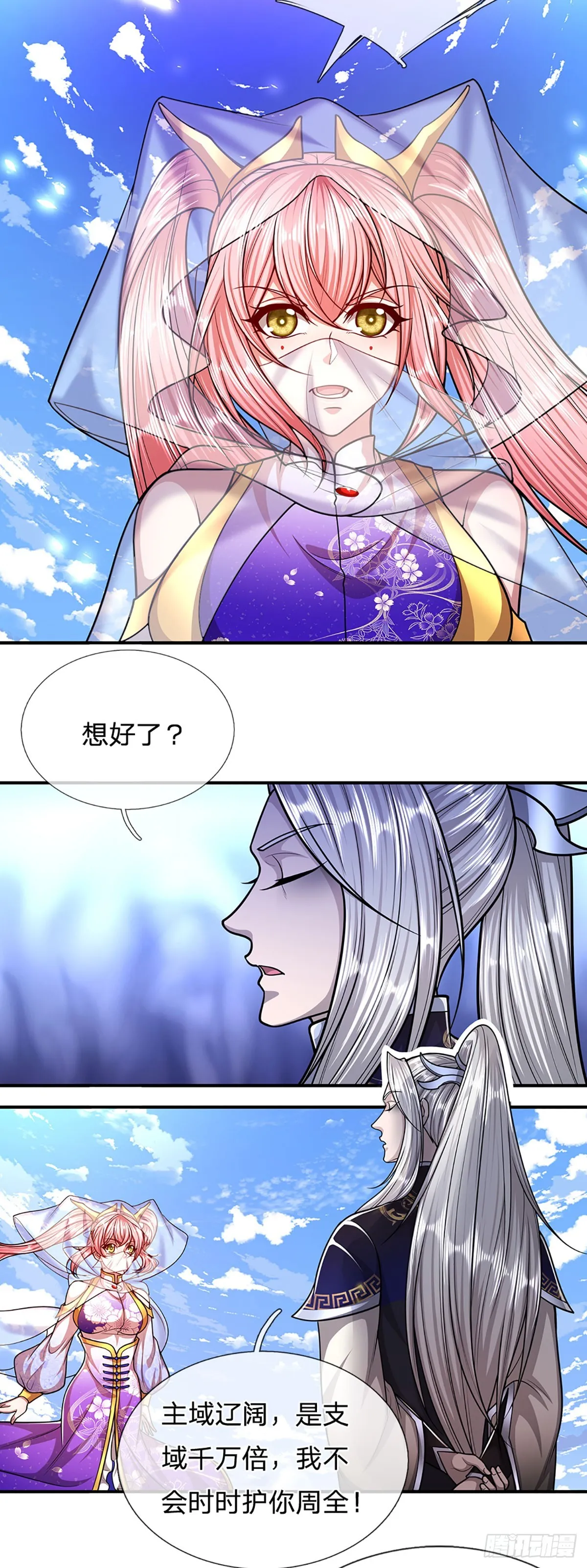 第181话 此次历练，飞扬仙门 第9页
