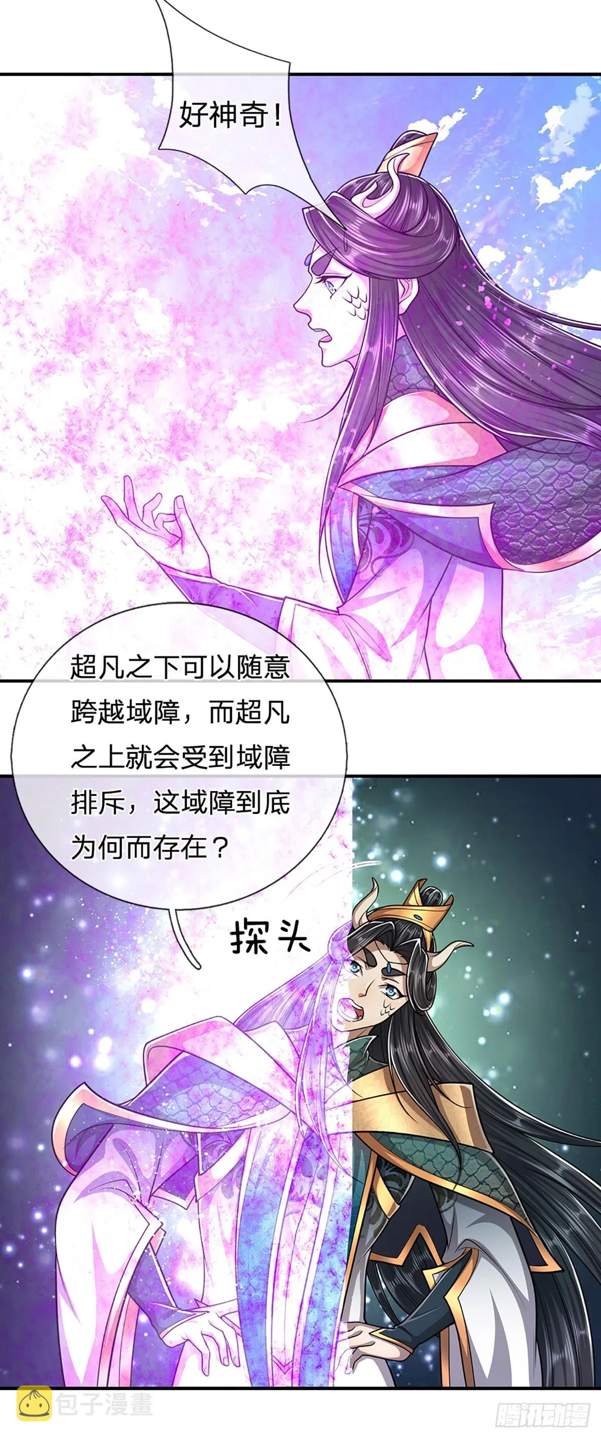 第181话 此次历练，飞扬仙门 第14页