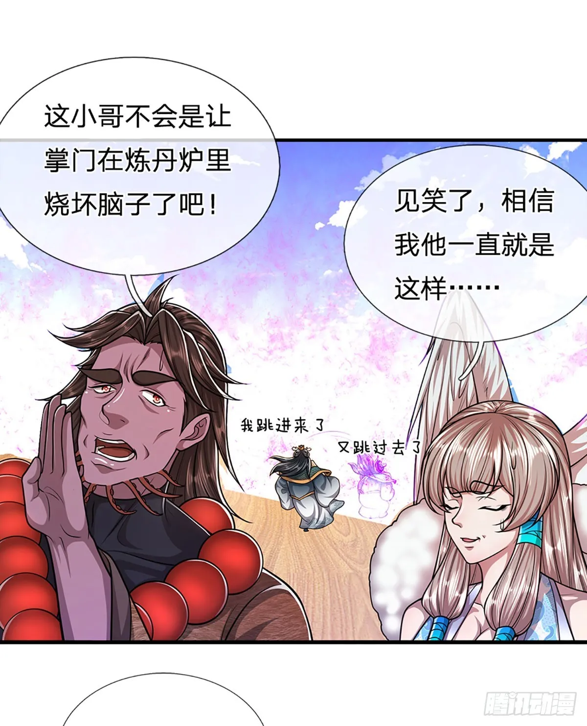 第181话 此次历练，飞扬仙门 第15页