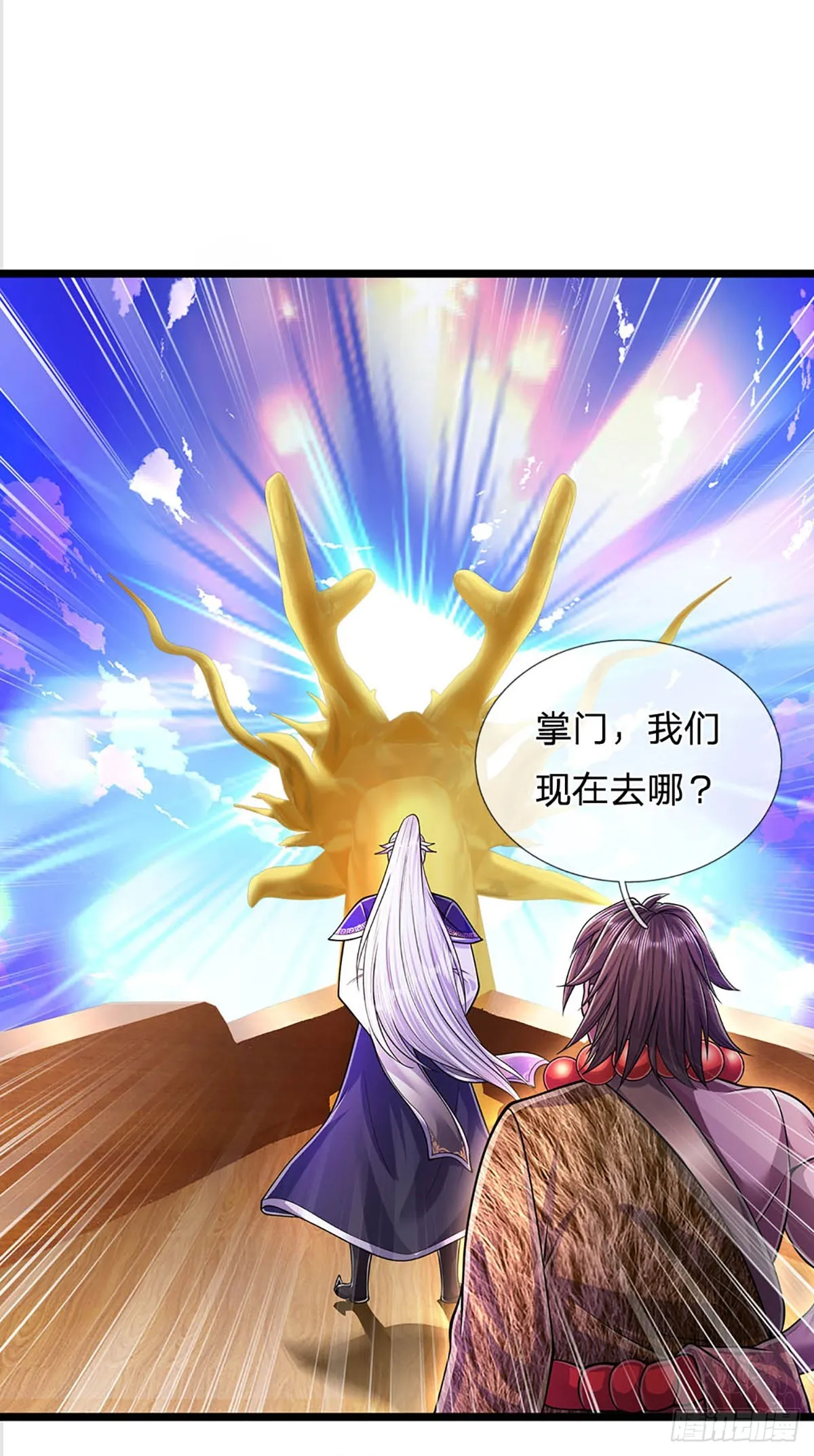 第181话 此次历练，飞扬仙门 第17页