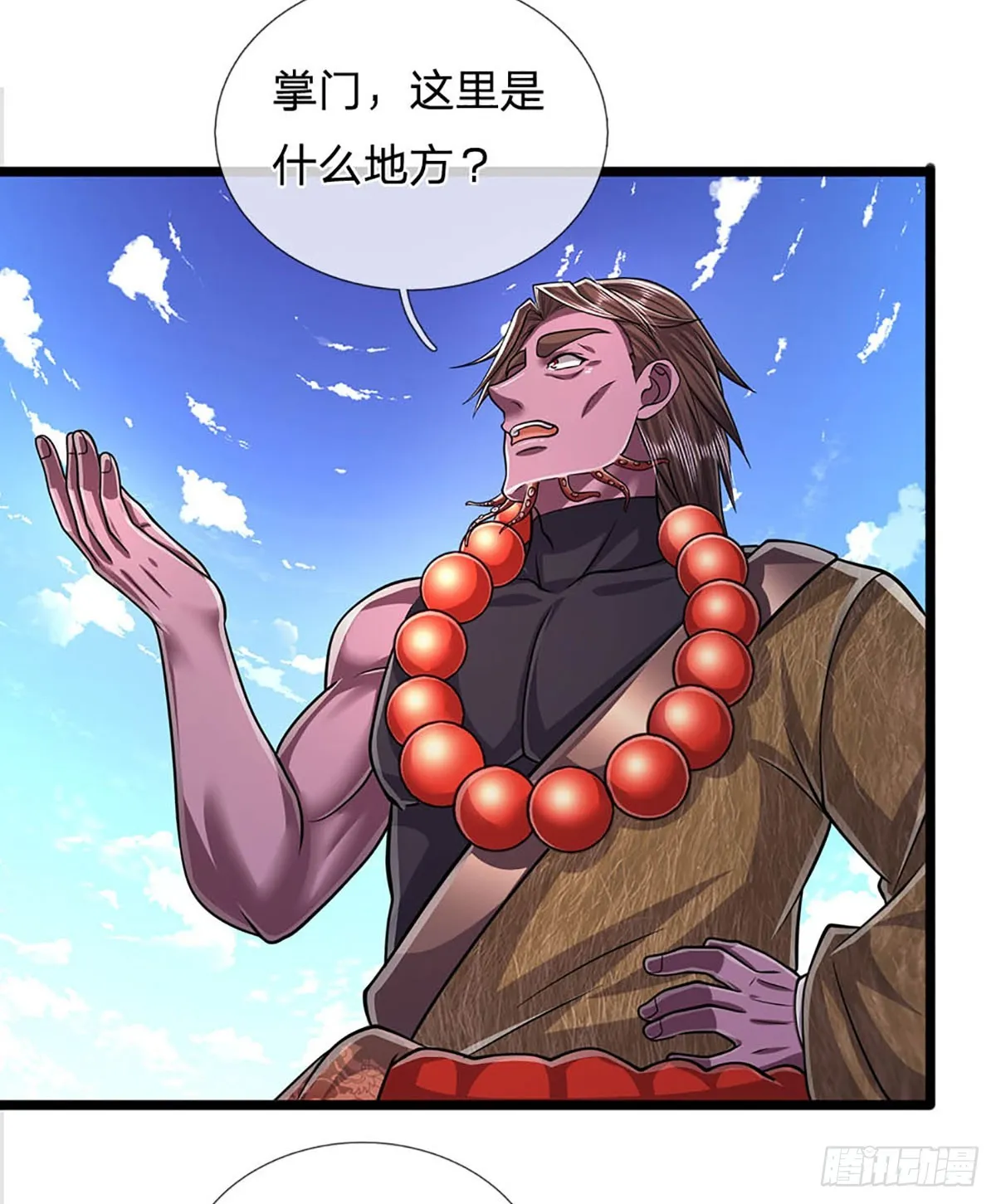 第181话 此次历练，飞扬仙门 第21页