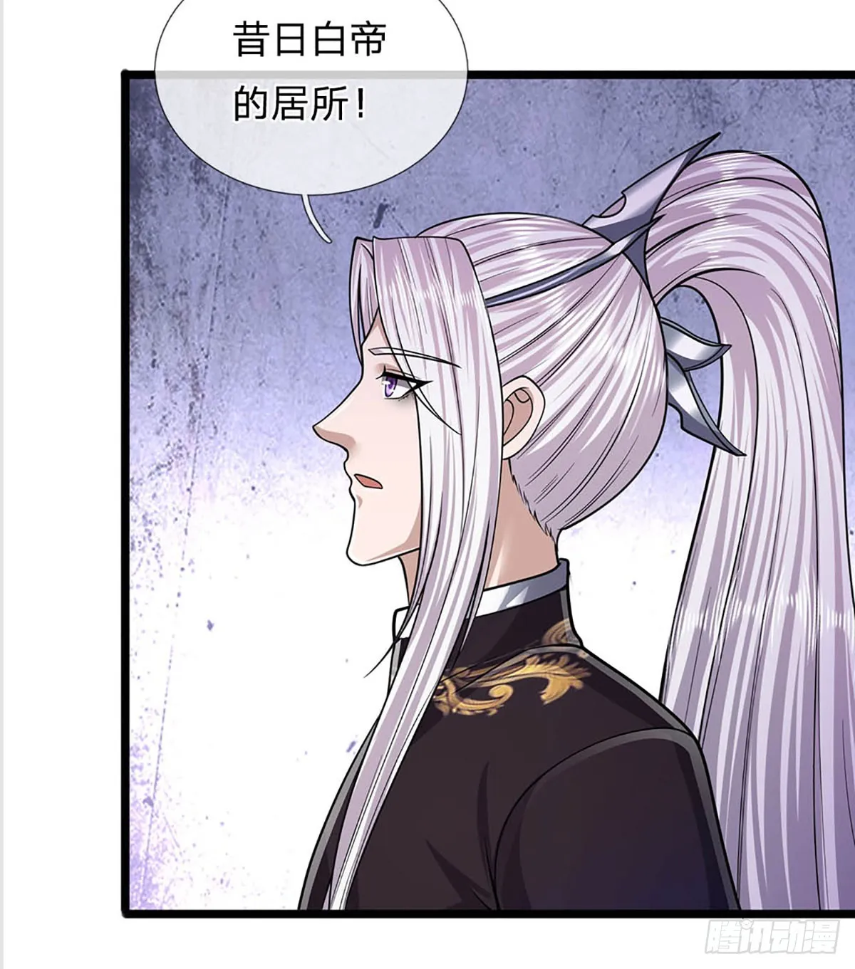 第181话 此次历练，飞扬仙门 第22页