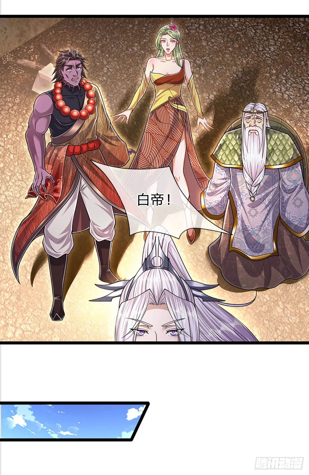 第181话 此次历练，飞扬仙门 第23页