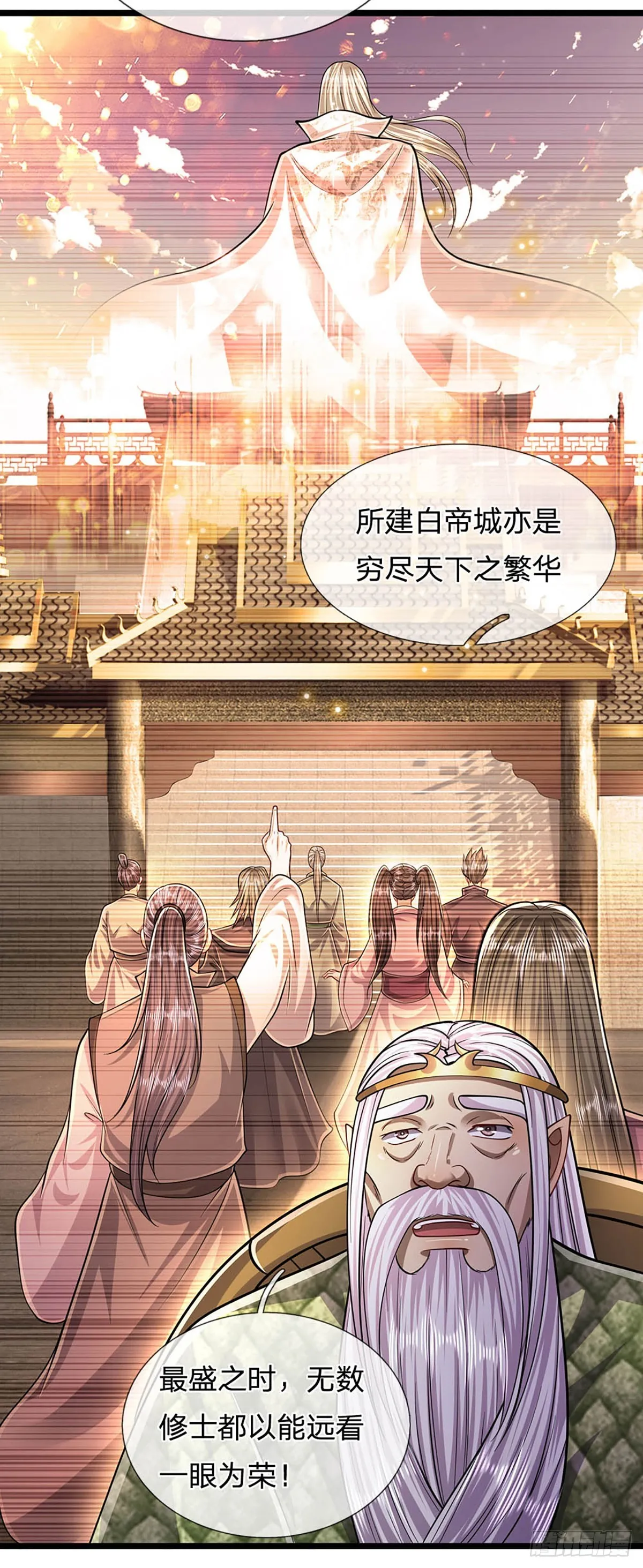 第181话 此次历练，飞扬仙门 第25页