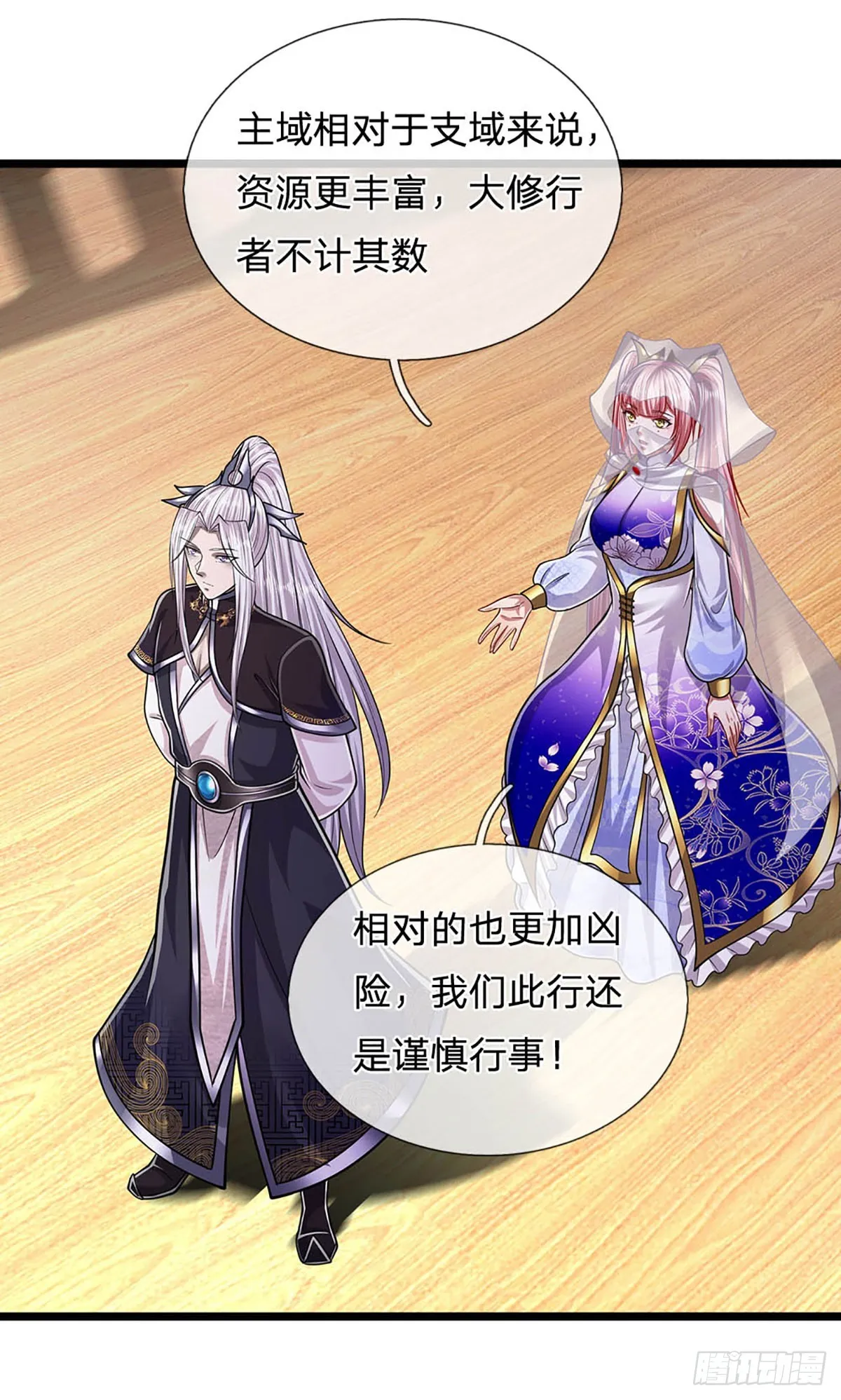 第181话 此次历练，飞扬仙门 第28页