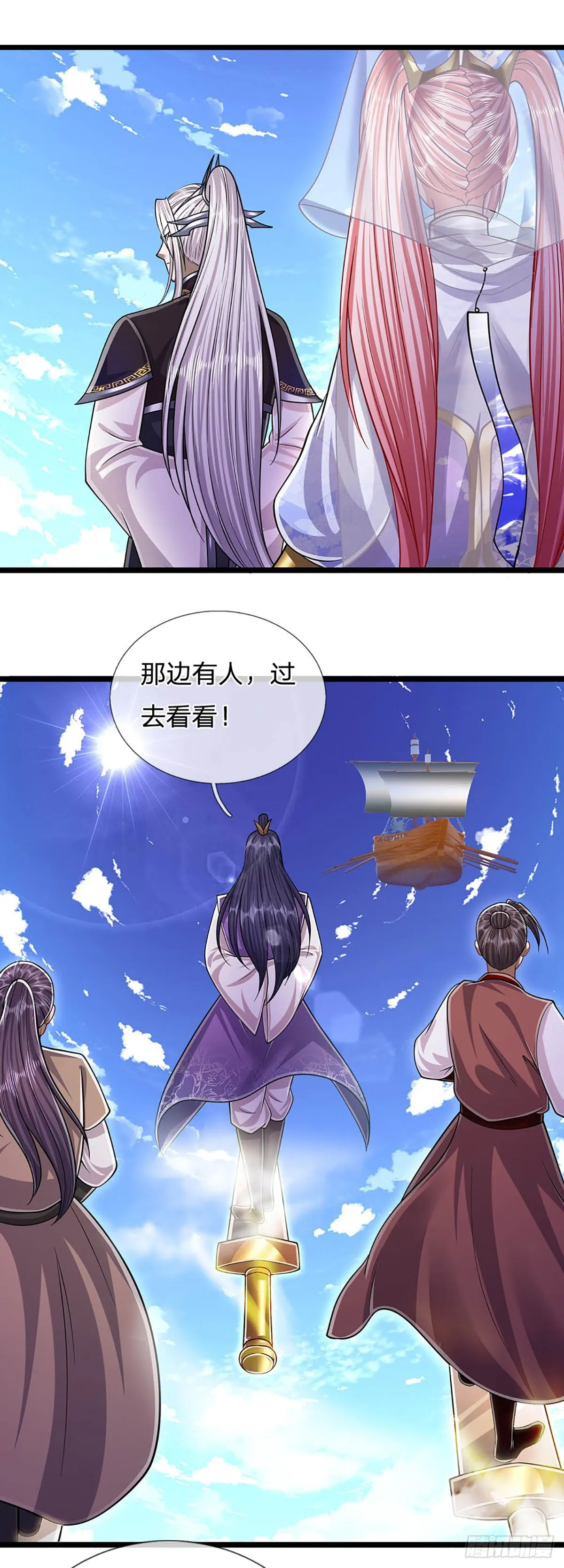第181话 此次历练，飞扬仙门 第29页