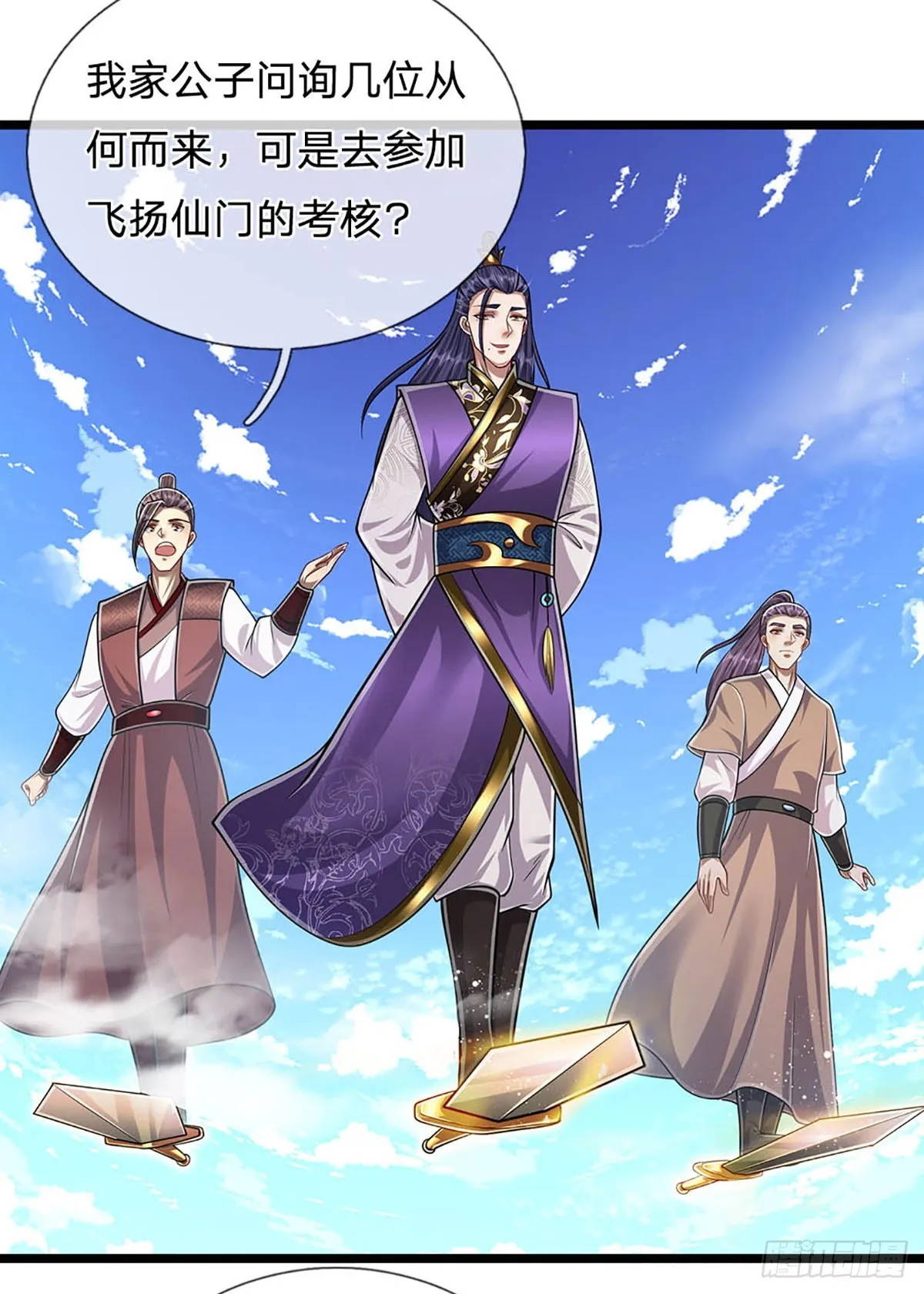 第181话 此次历练，飞扬仙门 第30页