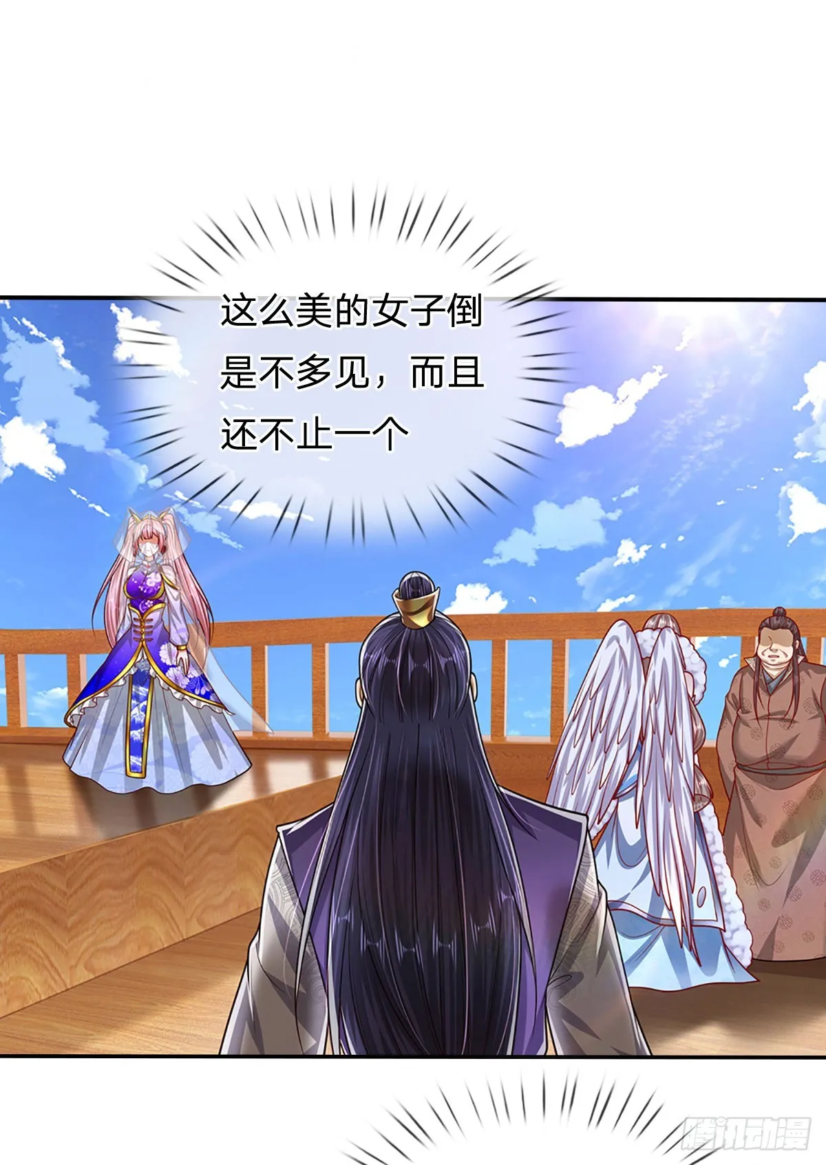 第181话 此次历练，飞扬仙门 第34页