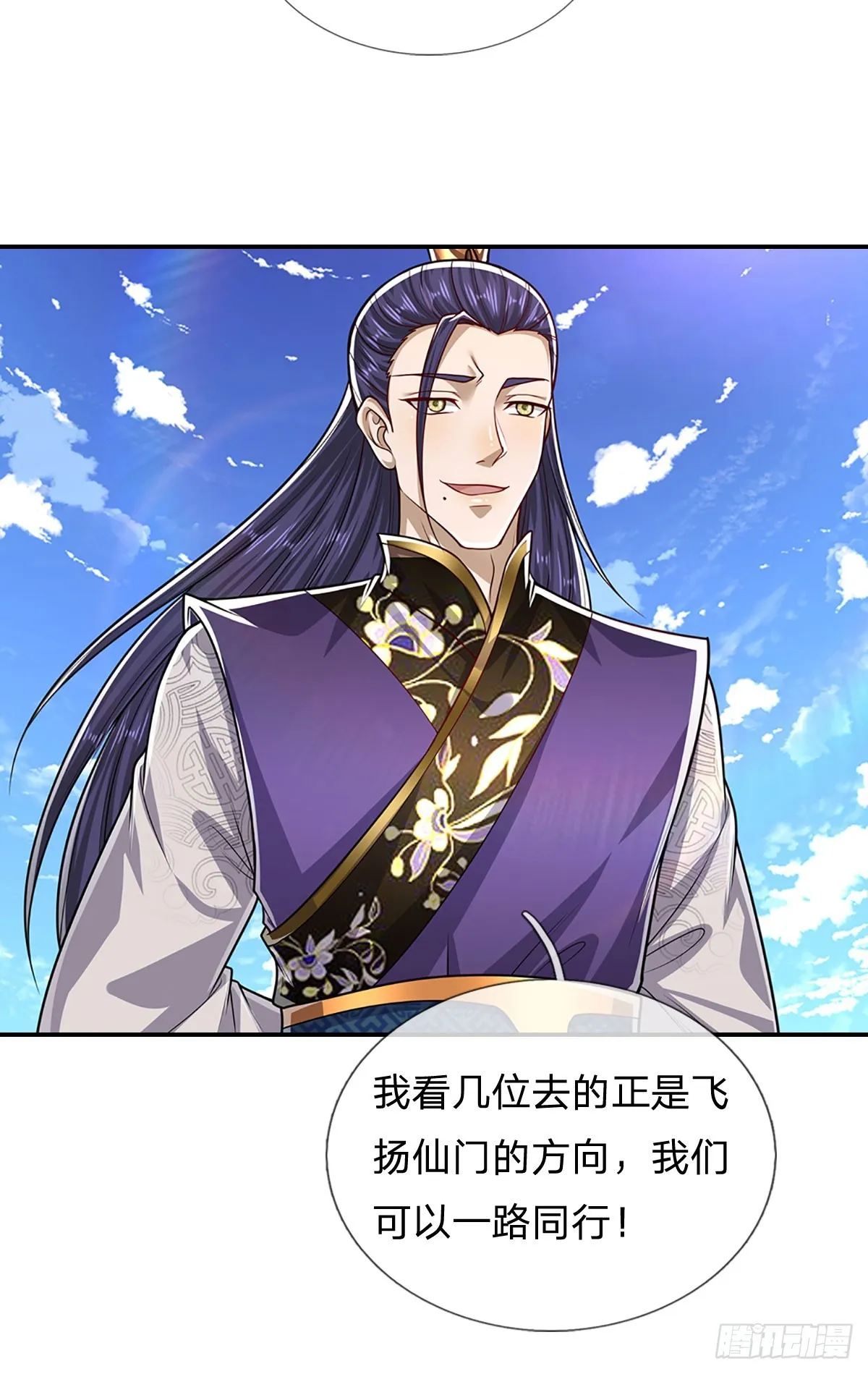 第181话 此次历练，飞扬仙门 第37页