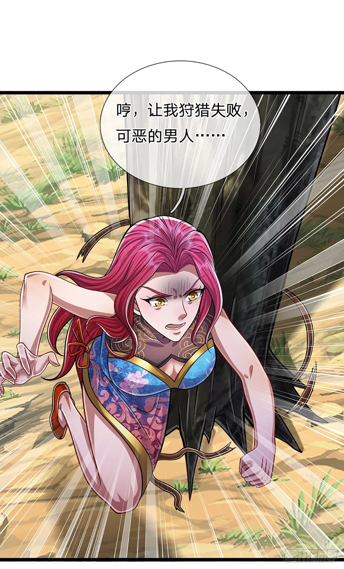 第183话 黄花闺女，被当农妇 第4页