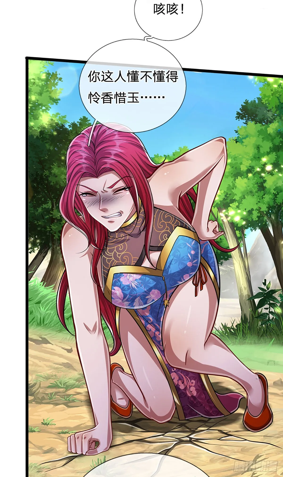 第183话 黄花闺女，被当农妇 第8页