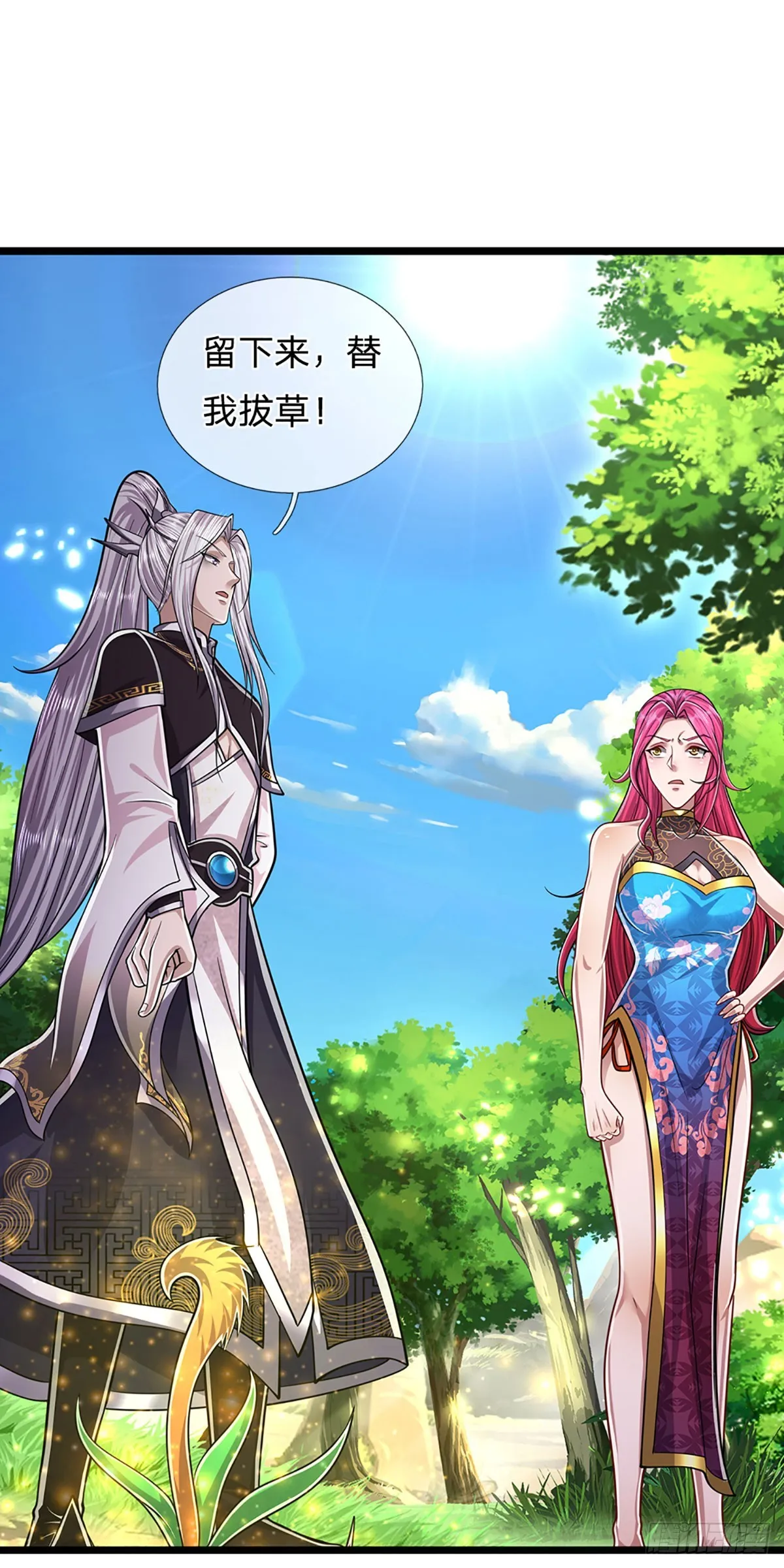 第183话 黄花闺女，被当农妇 第13页
