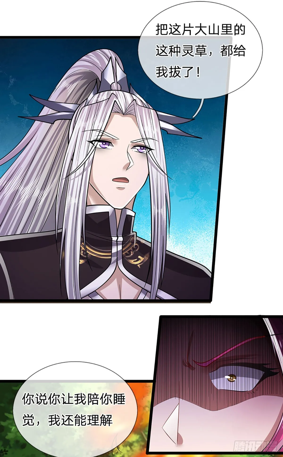 第183话 黄花闺女，被当农妇 第15页