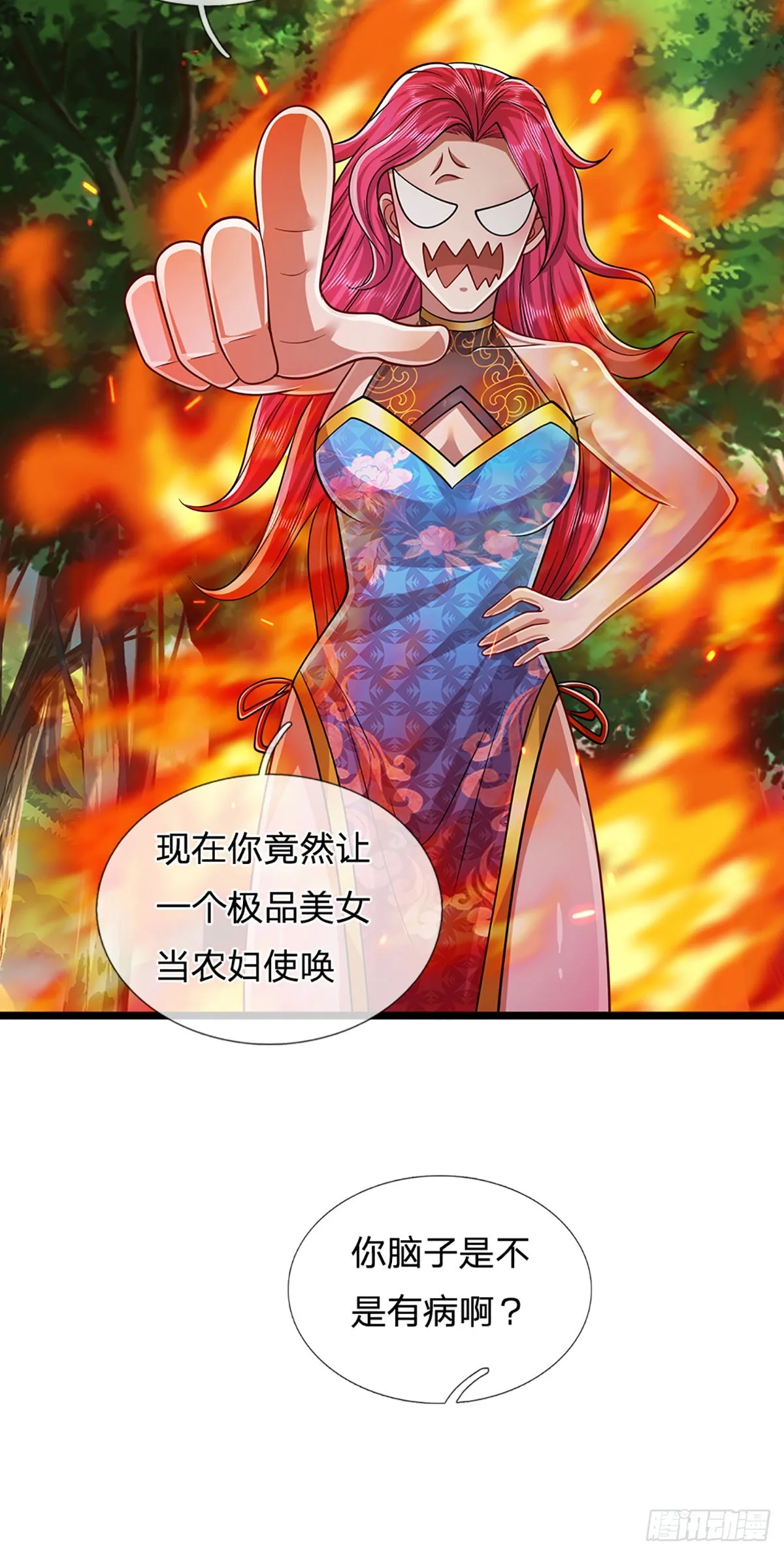 第183话 黄花闺女，被当农妇 第16页