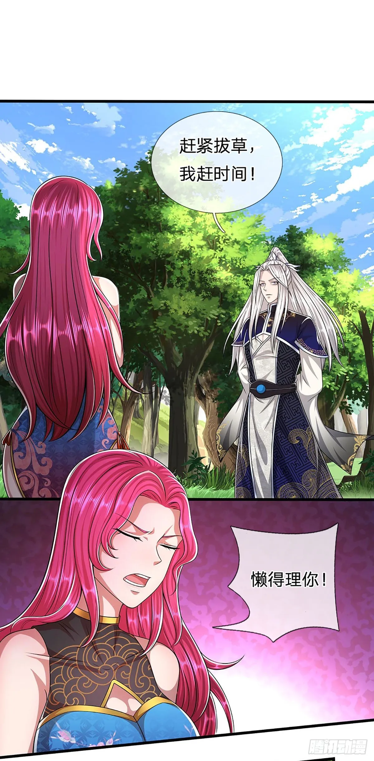 第183话 黄花闺女，被当农妇 第17页